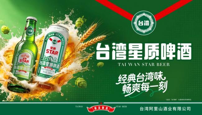 千亿赛道上的“鲜爽”新机会:台湾星质啤酒为何值得代理商下注