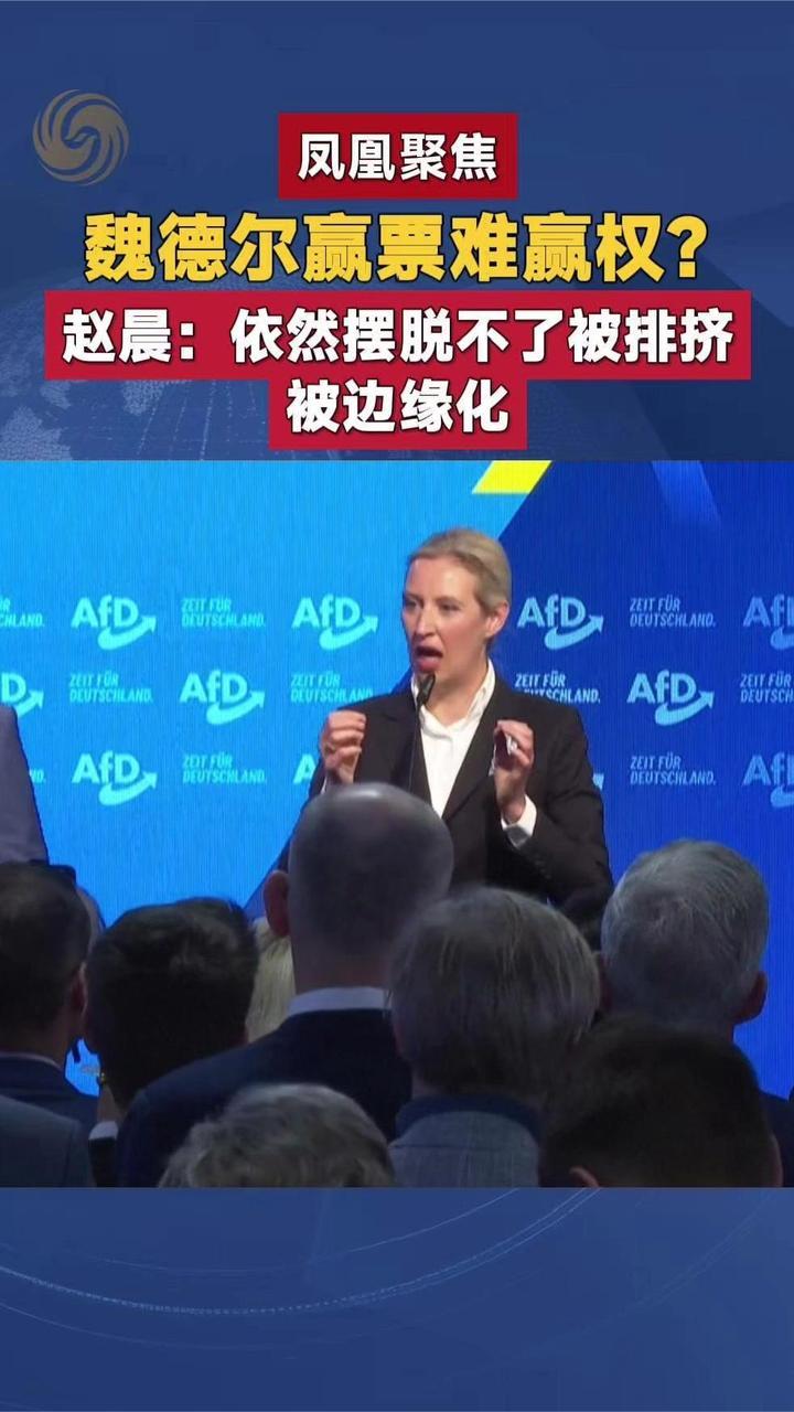 政坛壁垒重重，德国变局悬而未决