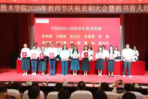 表彰2025-2026学年学校优秀教师