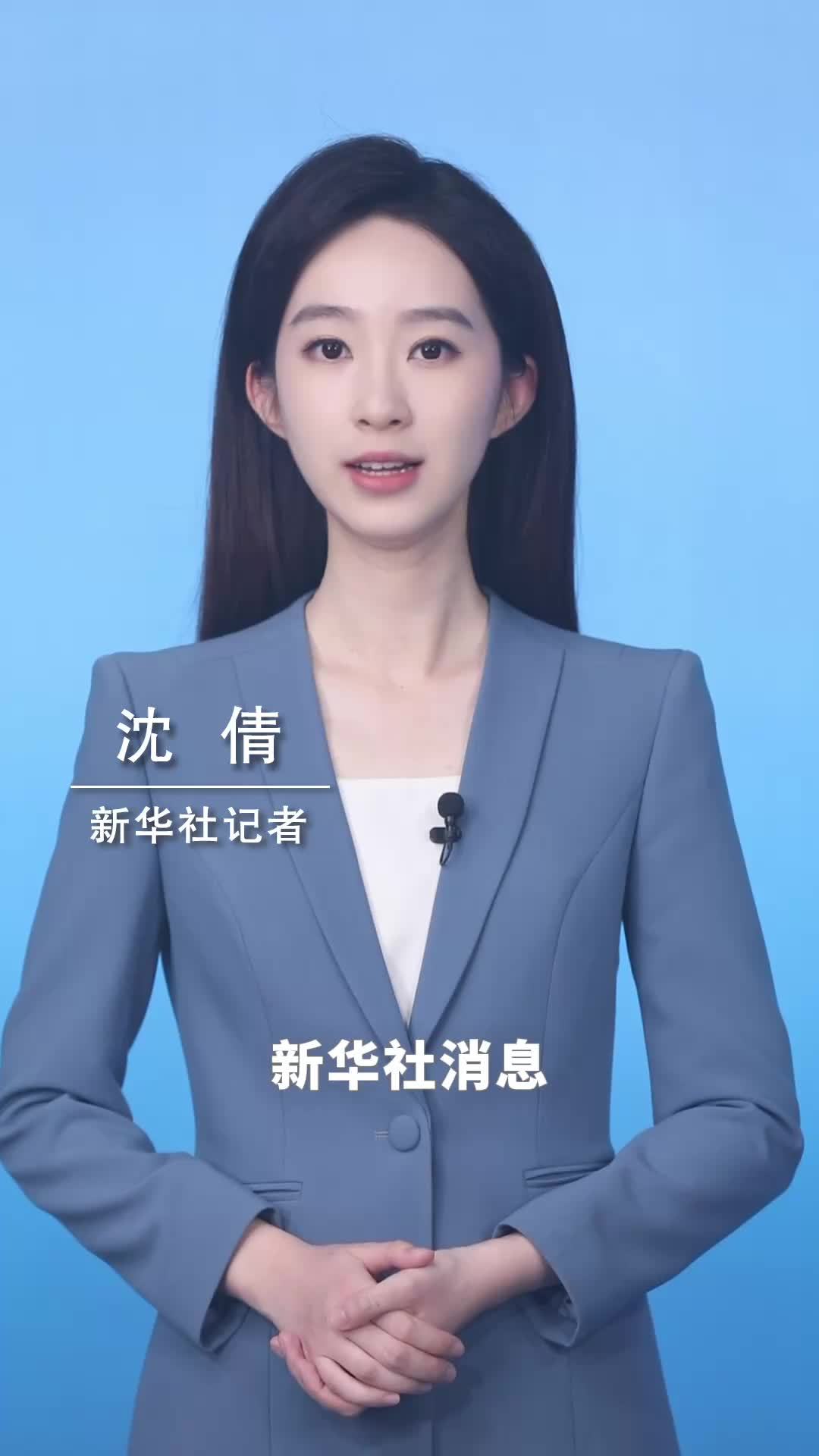 新华社消息｜伊朗和阿曼将通报霍尔木兹海峡通航磋商结果