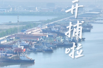 弶港开捕千帆起！东台市2026年中国农民丰收节活动9月23日在弶港镇八里村举行