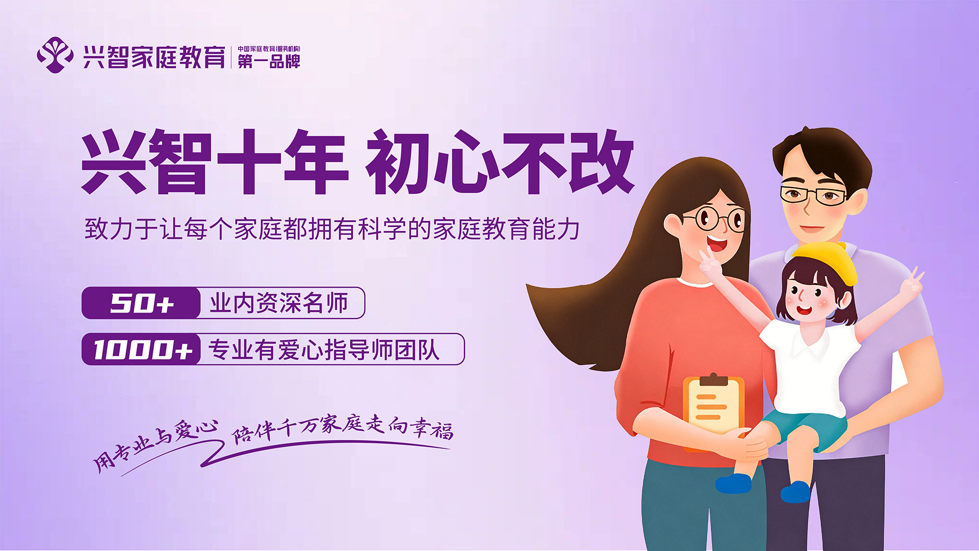 3.27  兴智十年初心不改 新闻源插图-07.jpg