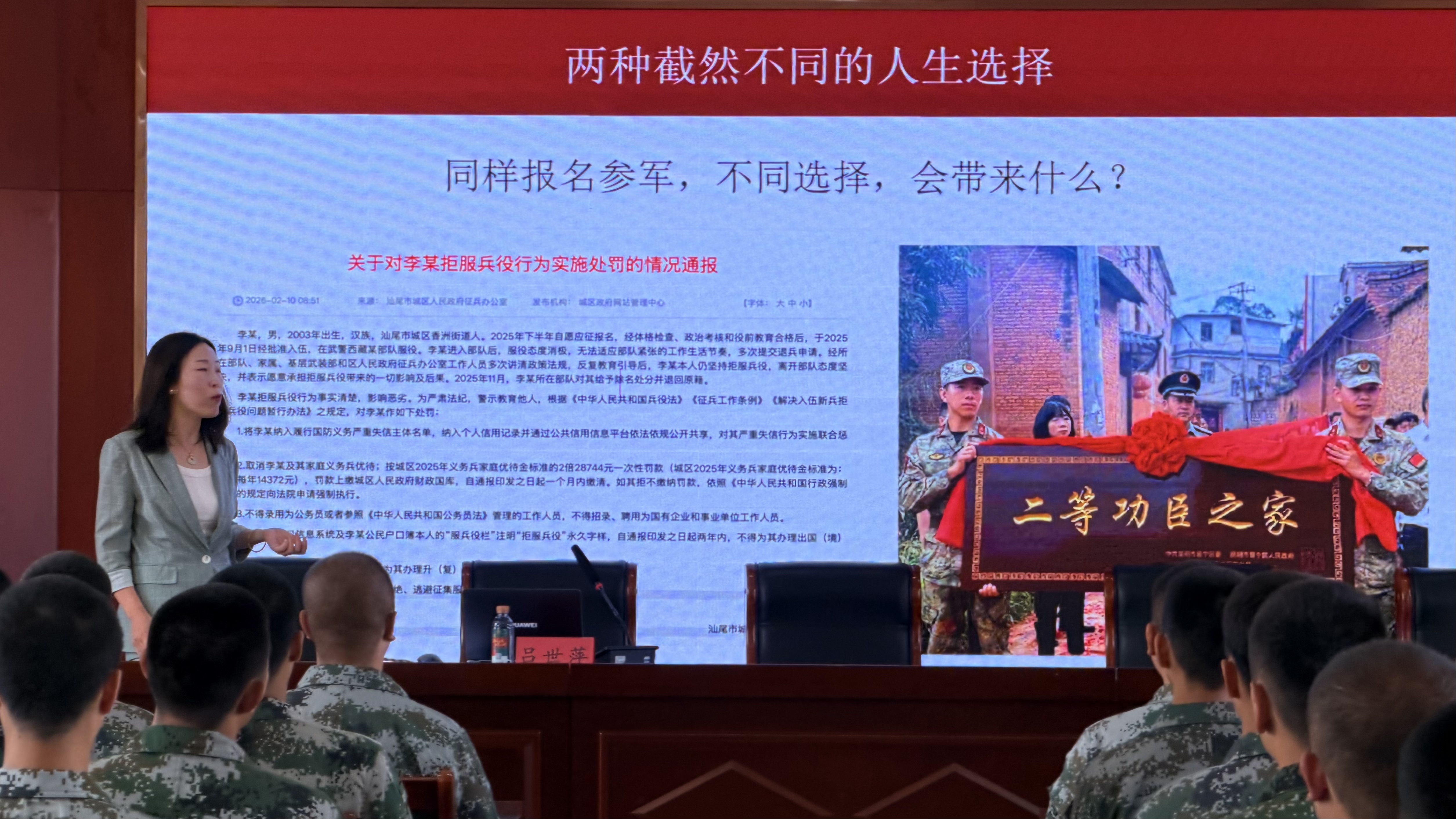 关爱兵之初,护航从军路——城阳区人武部推出“法律+心理”服务新举措