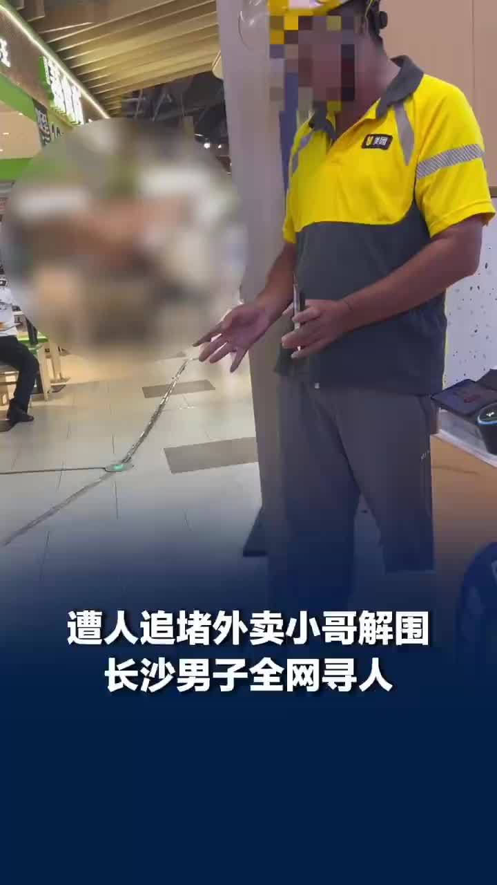 父女在商场遭人围堵4岁女儿被吓哭