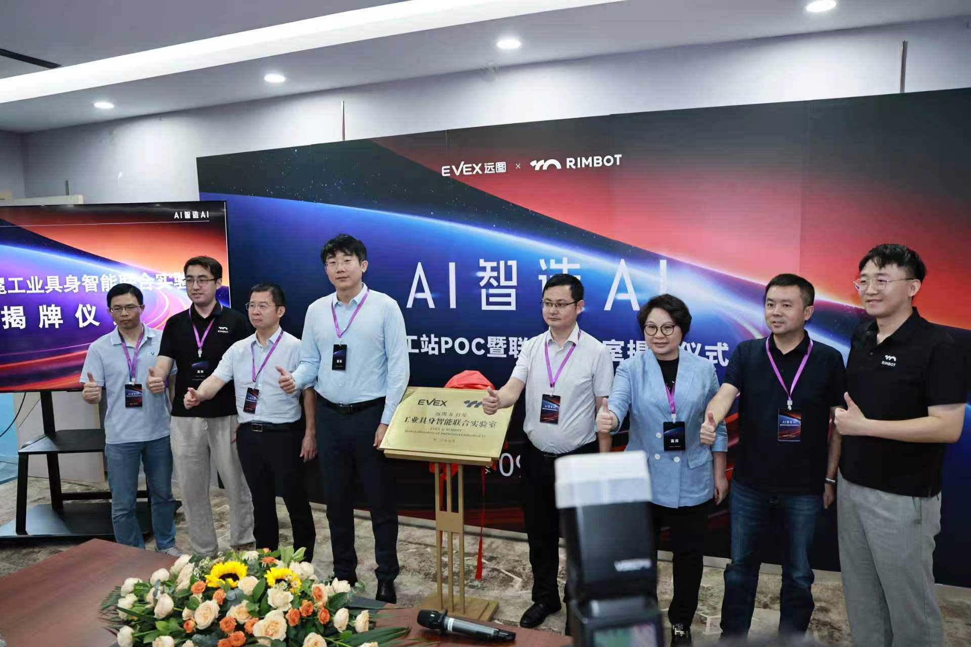 AI智造AI！东坑诞生“工业5.0”超级工站