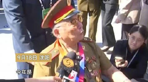 #九一八鸣警后老战士这番话令人动容#【沈阳举行撞钟鸣警仪式 纪念九一