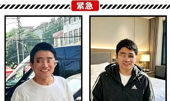 安徽24岁男子失联13天，家属悬赏5万寻人！