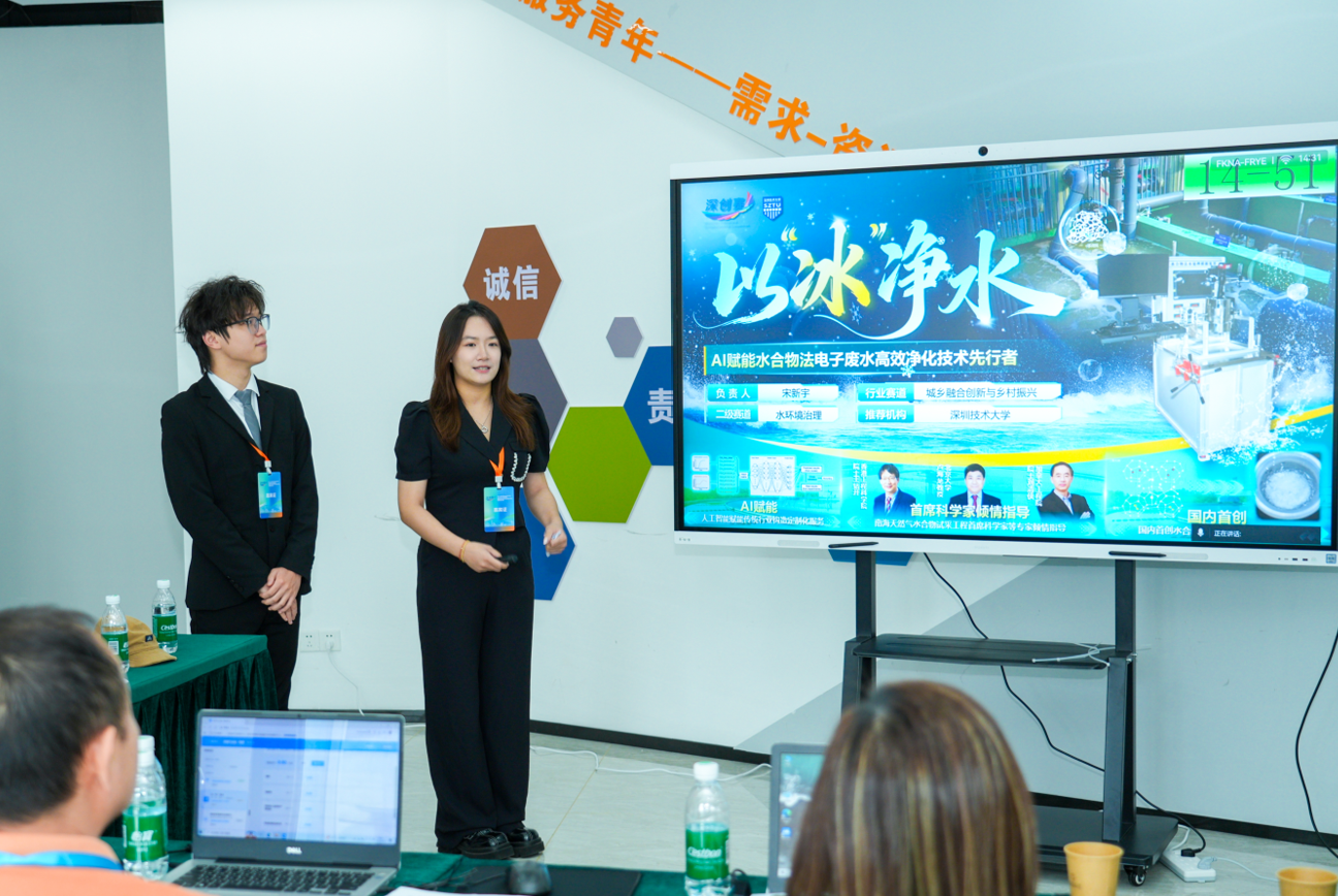 第五届深汕特别合作区创新创业大赛圆满收官!