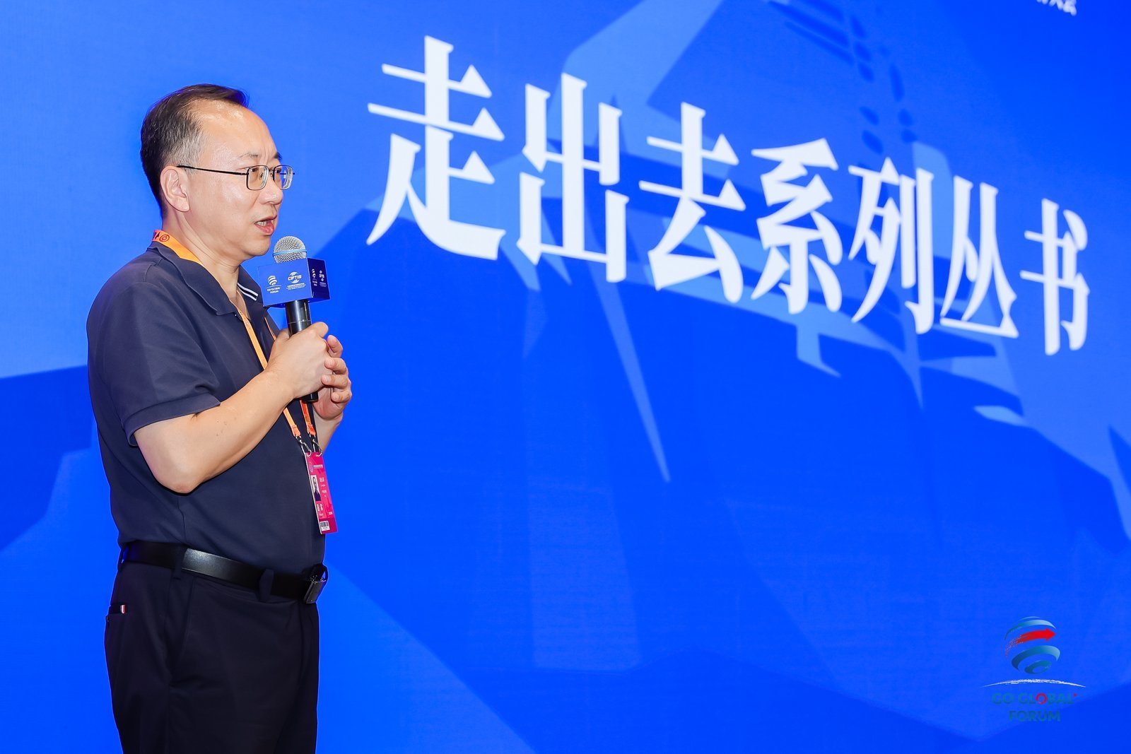 (刘永淳先生发布走出去系列丛书)