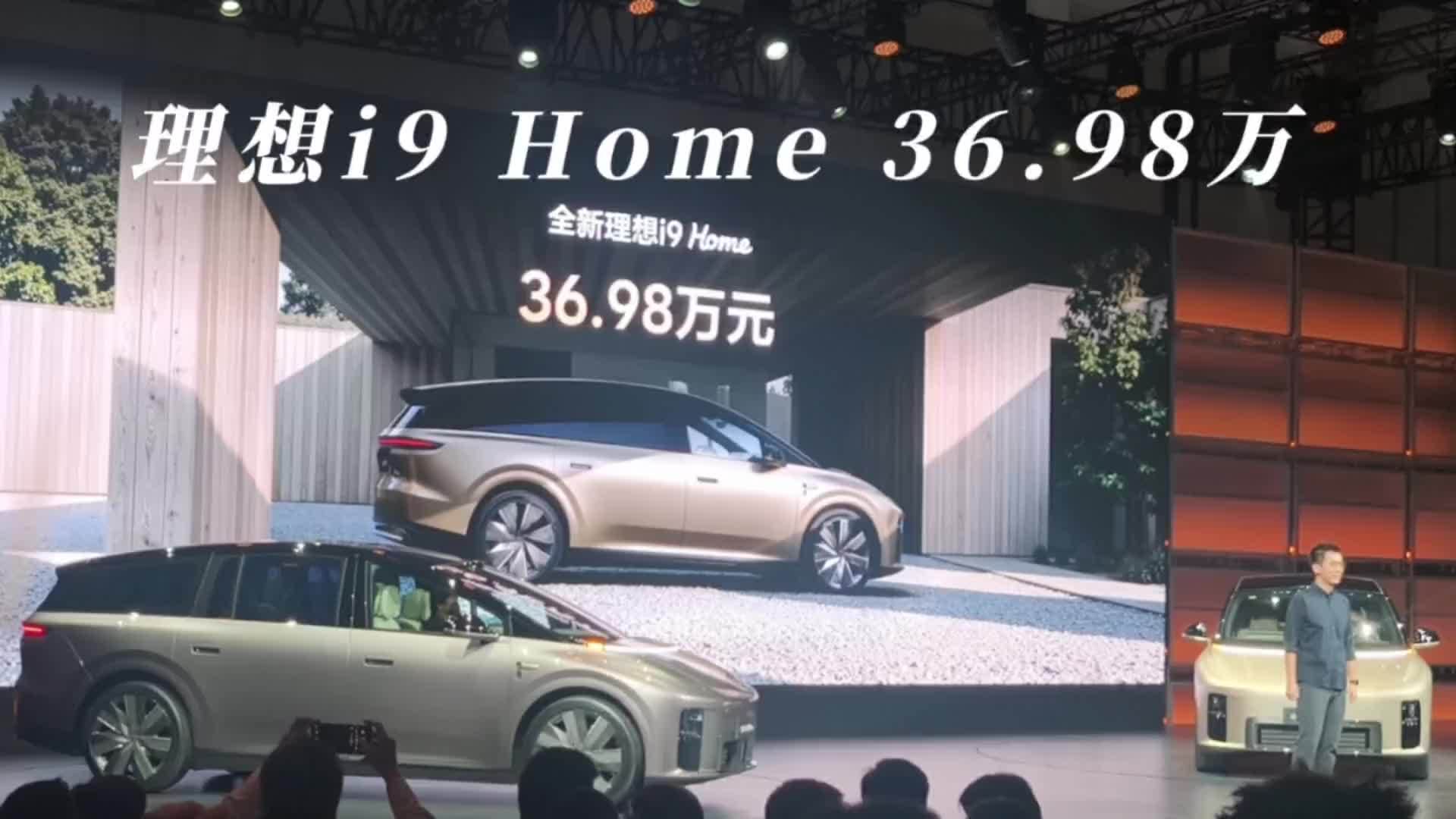 理想i9 Home 36.98万，城市大平层价格夯爆了