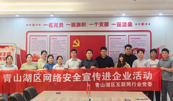 青山湖区委网信办与南昌市新媒体协会在南昌传爱网络科技有限公司宣讲。