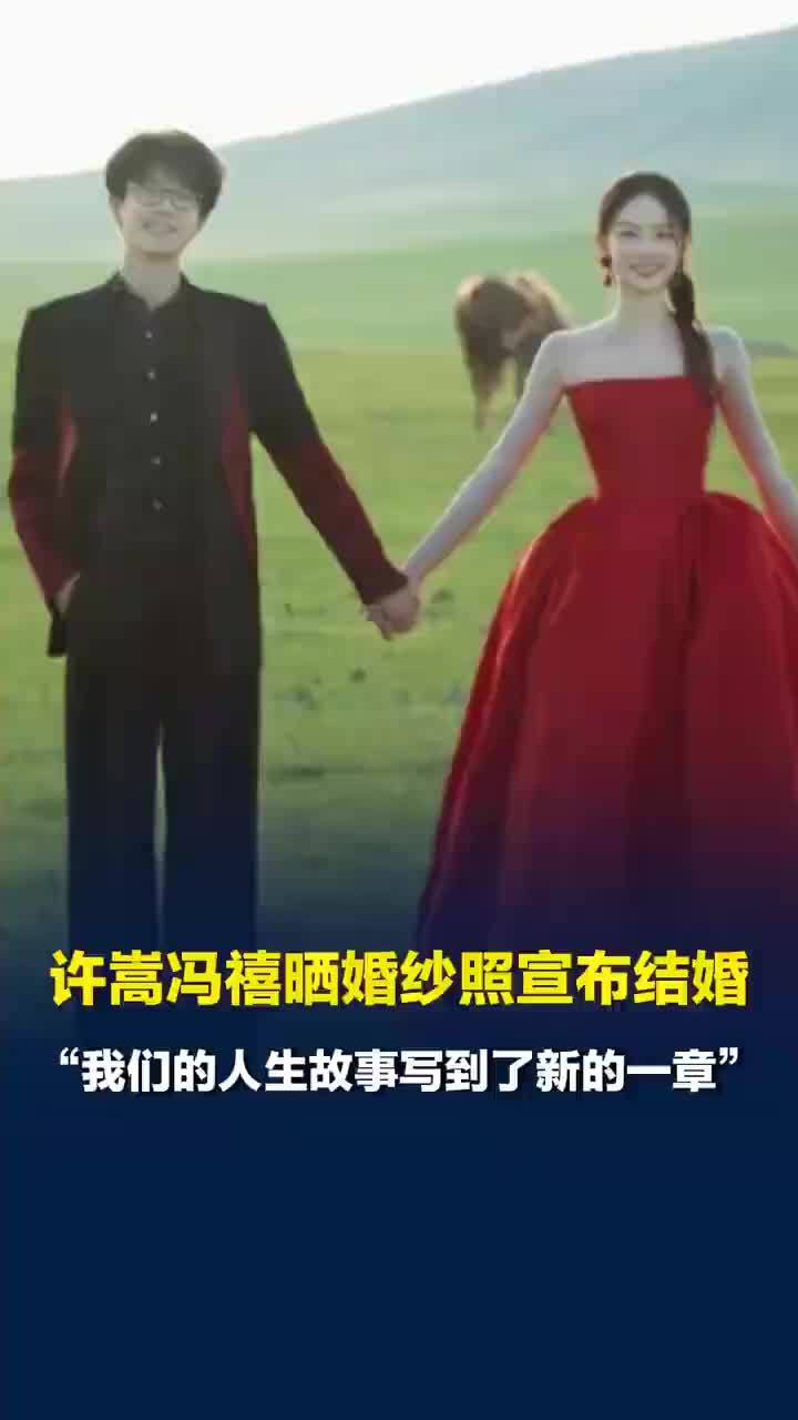 许嵩兑现结婚公开承诺