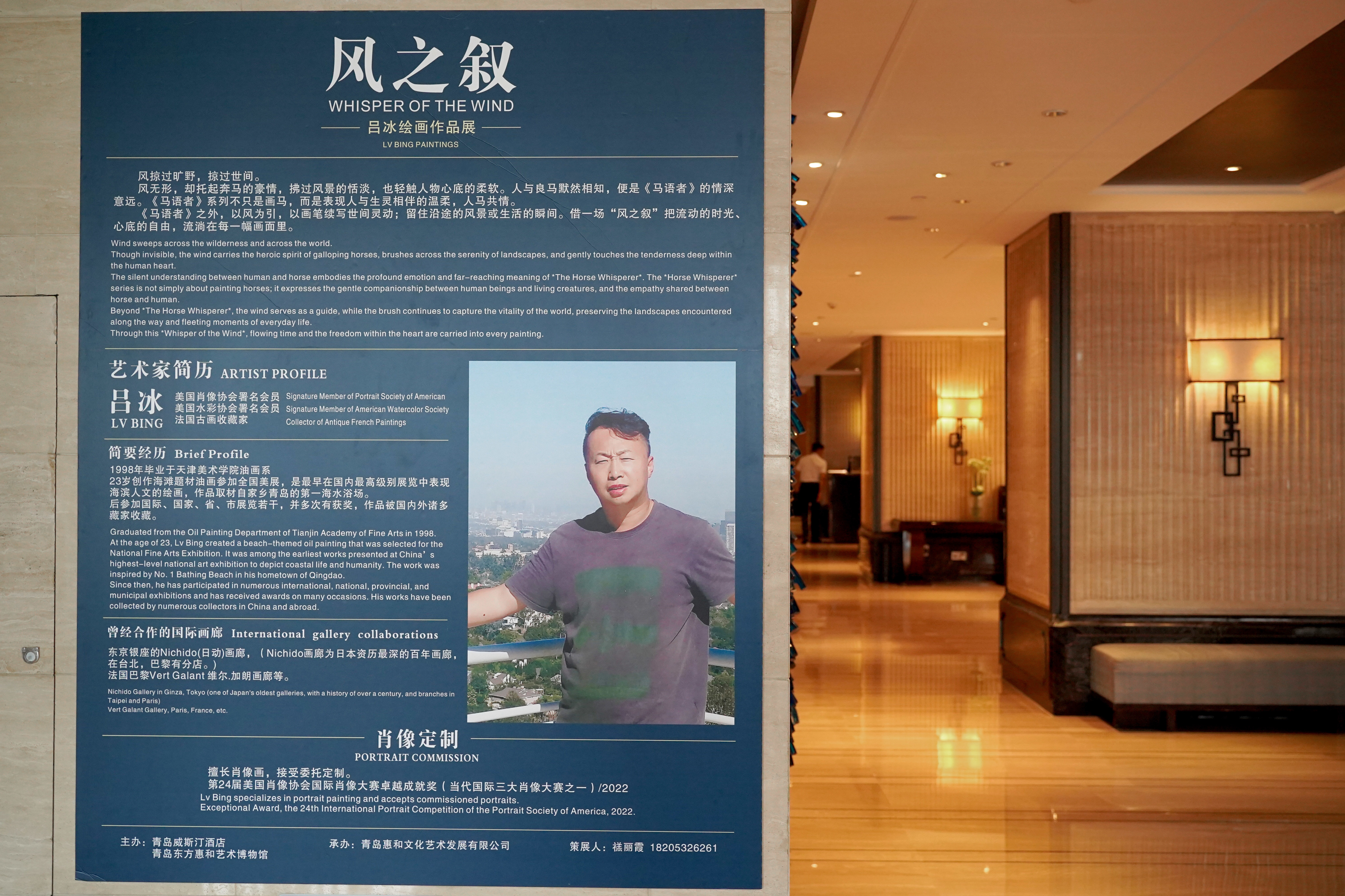 《风之叙 · 吕冰绘画作品展》在青岛威斯汀酒店开幕,展期持续至11月30日 ——于五层大堂吧,聆听风的视觉诗篇