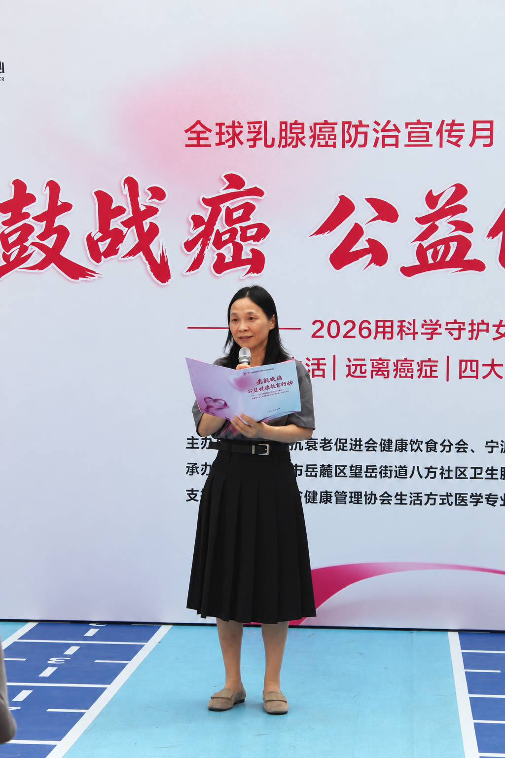 贺正华主委在活动中致辞