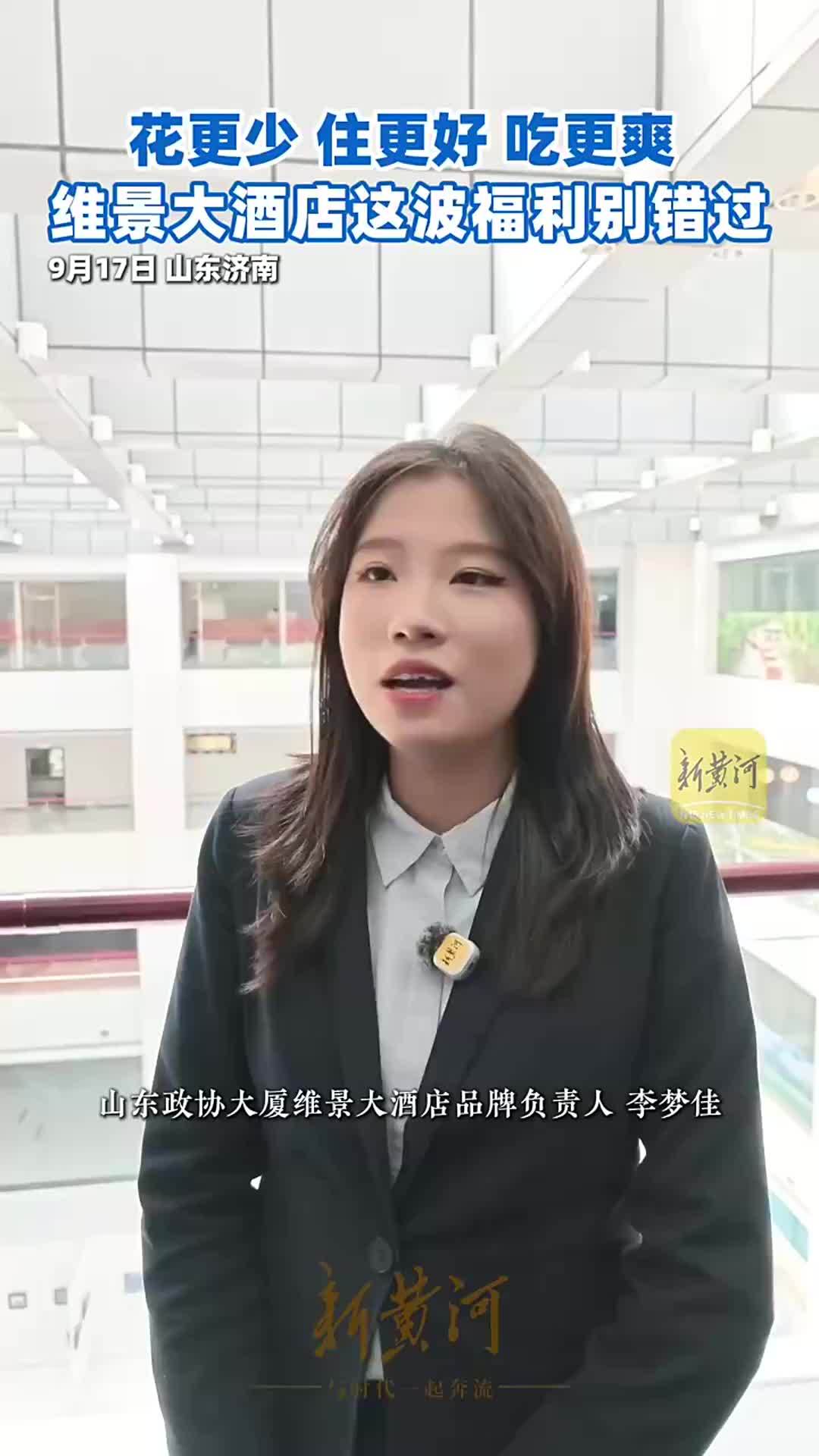 花更少、住更好、吃更爽！维景大酒店这波福利别错过