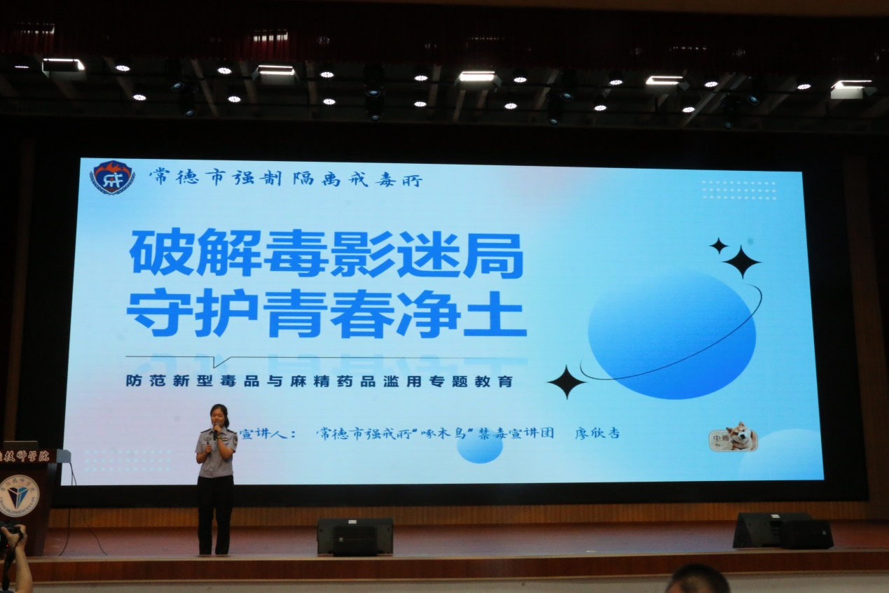 “你我参与 护航无毒青春”全市院校禁毒巡回宣讲活动启动