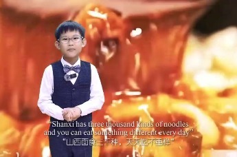 面食之约