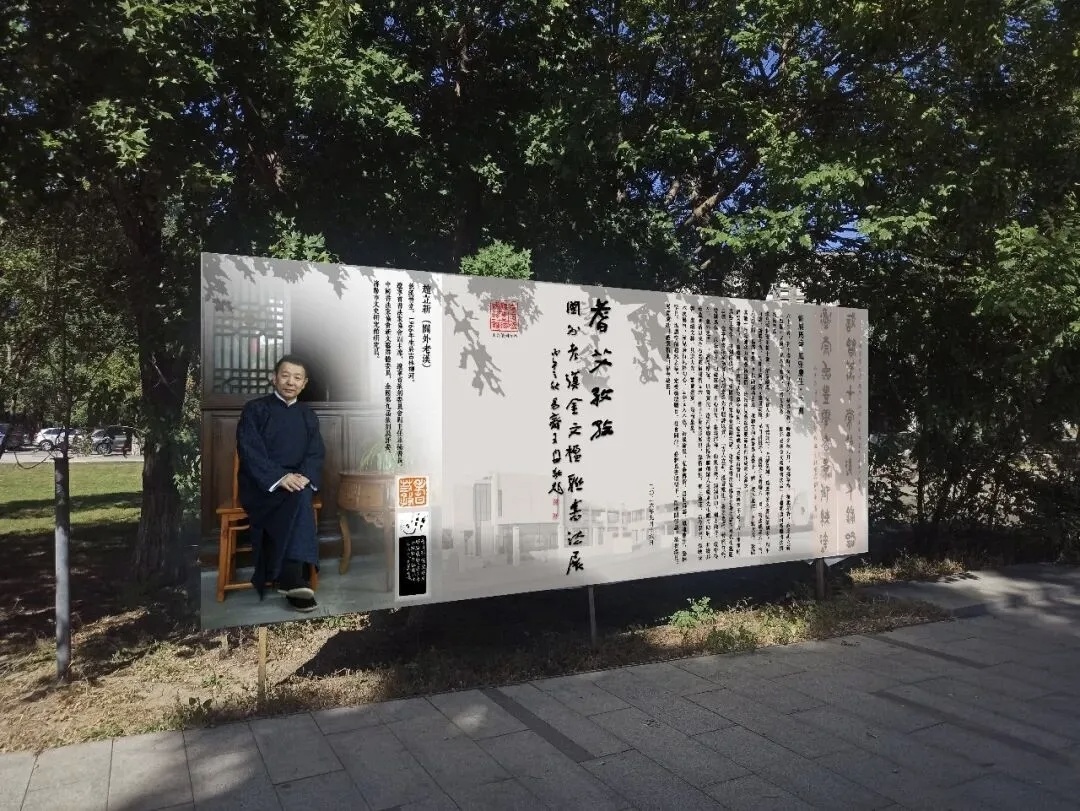 “耆艾孜孜·关外老汉金文楹联书法展”在盘锦启幕