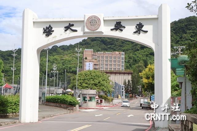 台湾东吴大学移除蒋介石铜像