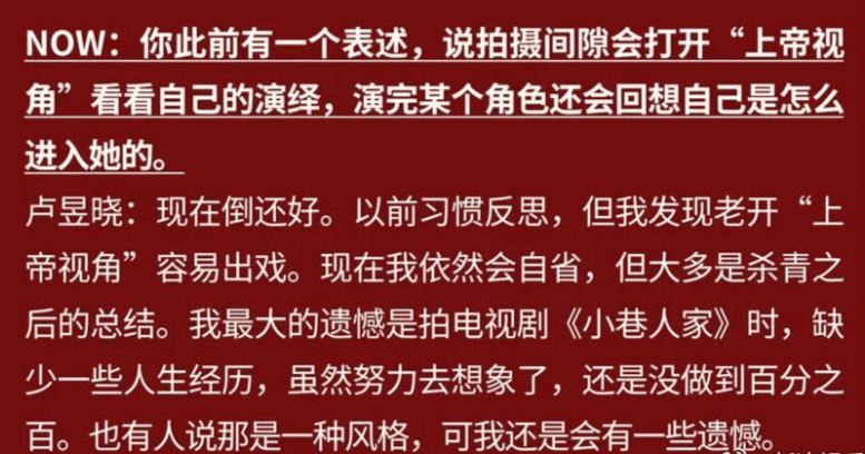 卢昱晓回应《小巷人家》演技争议:当时缺少一些人生经历