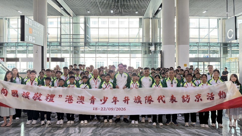逾300名澳门青少年升旗队代表赴京参访