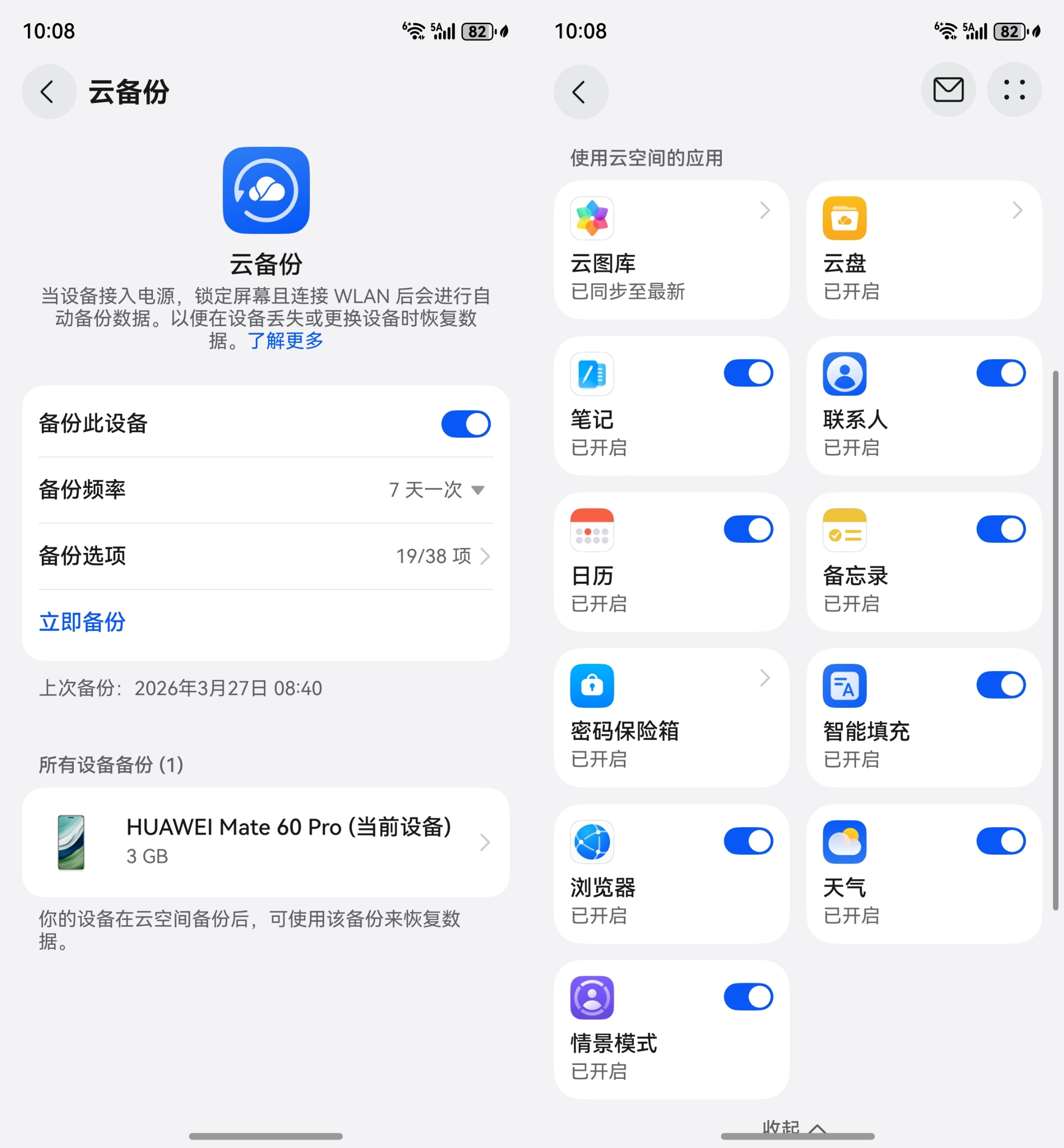 鸿蒙7独家支持店铺级查找设备！华为全新阔直板到手后请立刻设置！