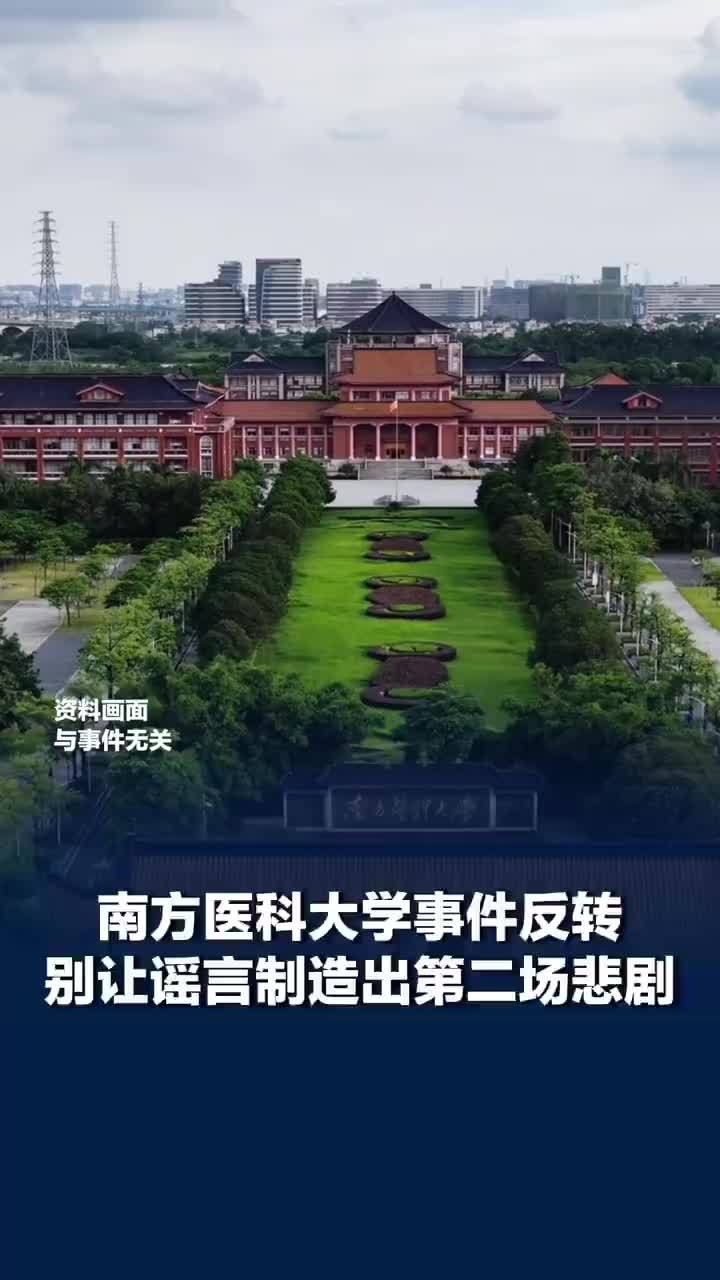 别让谣言给坠亡学生家属二次伤害，别让一腔正义成伤害死者导师的工具