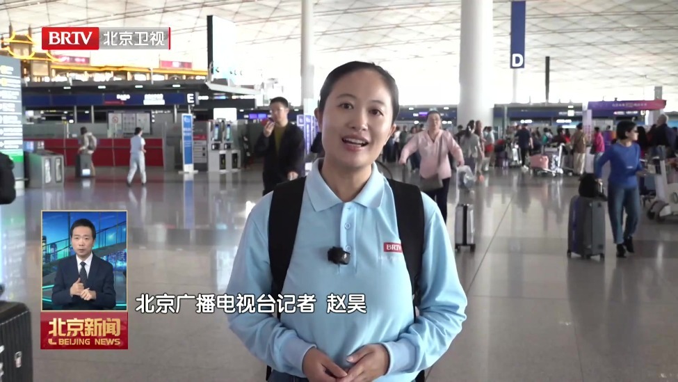 科技添便利 服务有温度 记者体验首都机场智慧服务