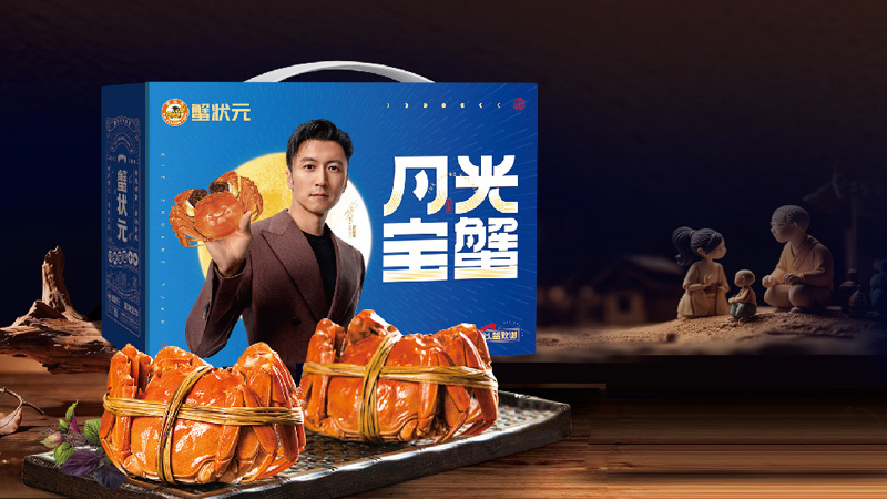 蟹状元大闸蟹礼盒