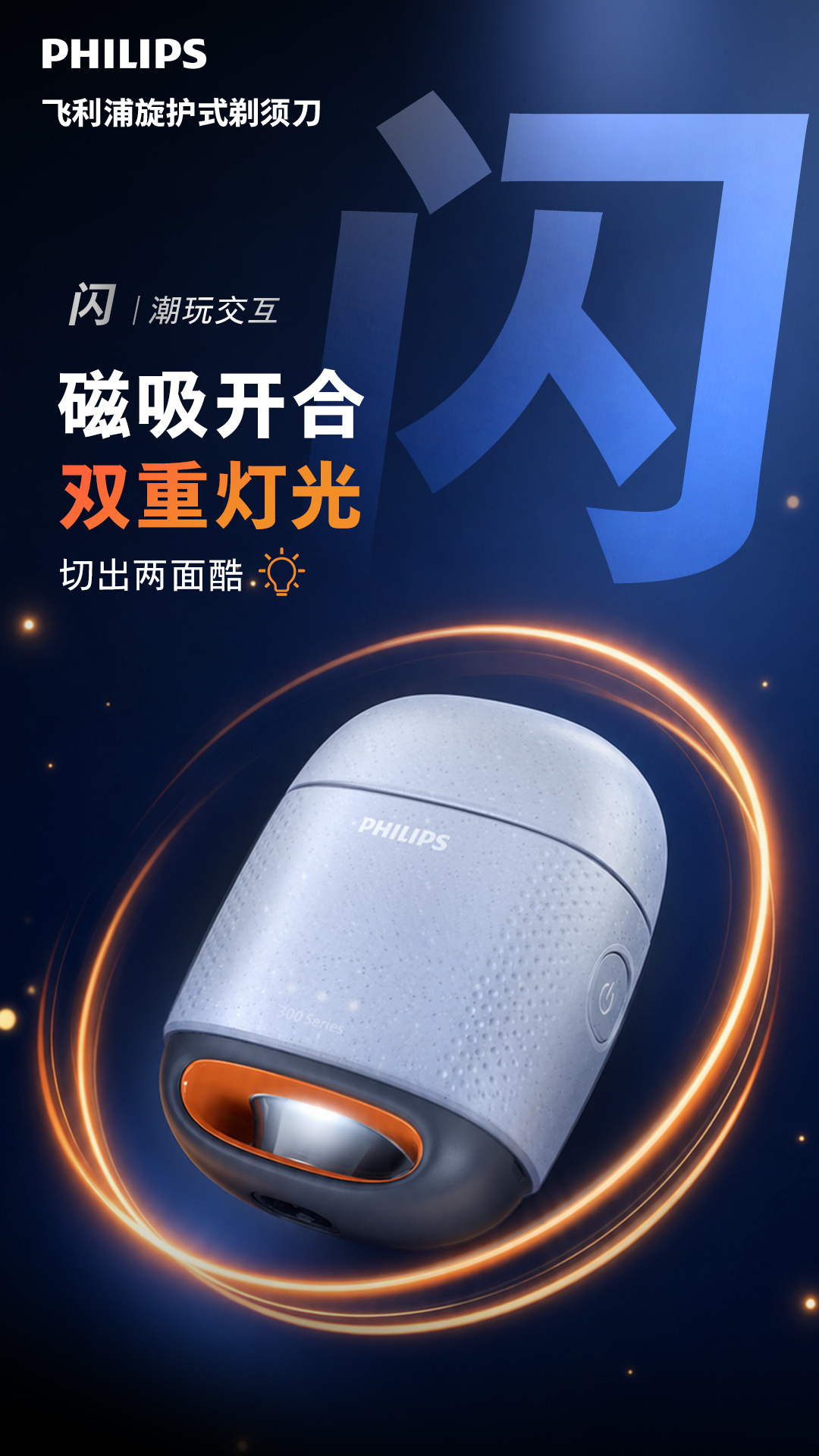礼赠与细节设计