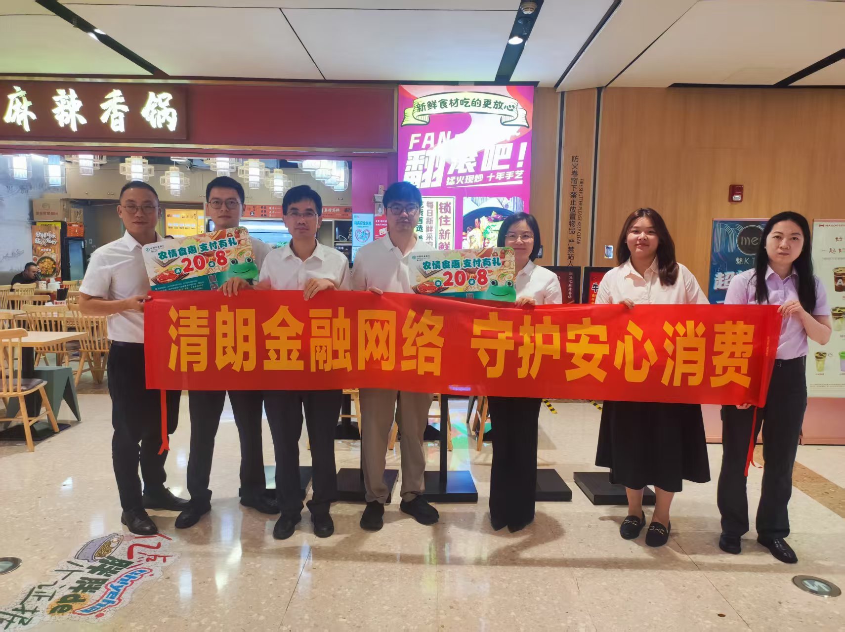 深耕场景化金融宣教 筑牢安全消费防线——农行佛山分行多场景开展金融教育宣传周活动