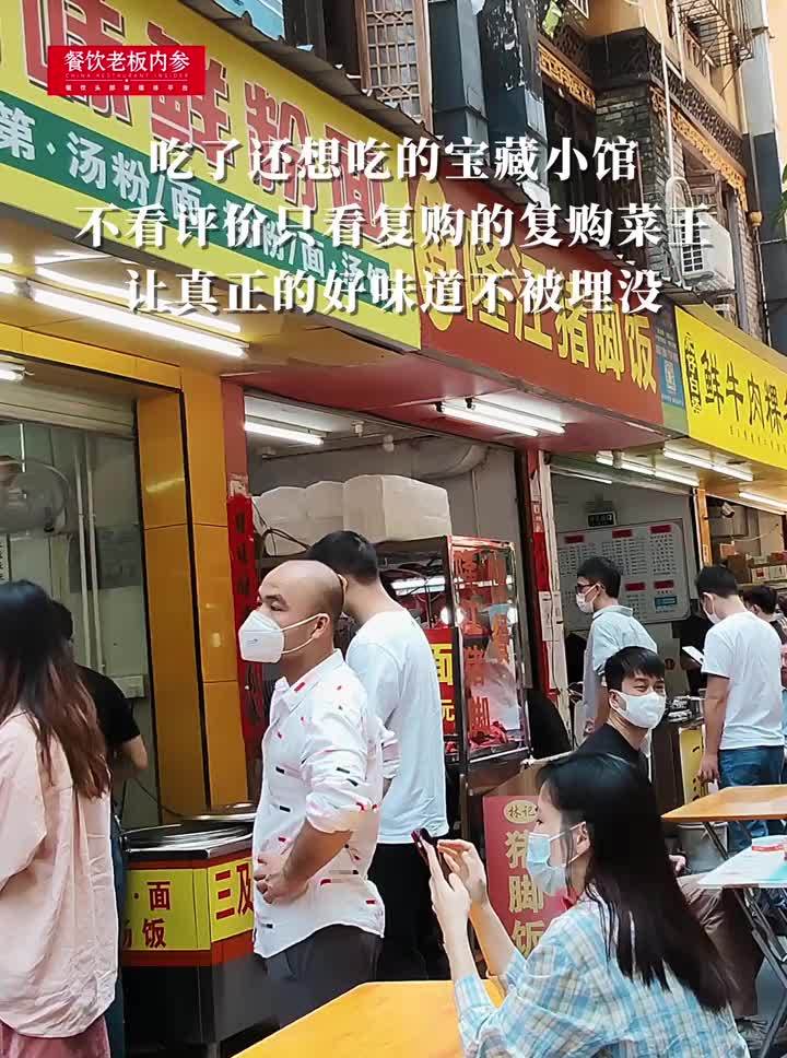 京东外卖出手！宝藏小馆x复购菜王，让好味道“闯出圈”#餐饮 #京东 #京东餐饮 #京东宝藏小馆 #复购菜王