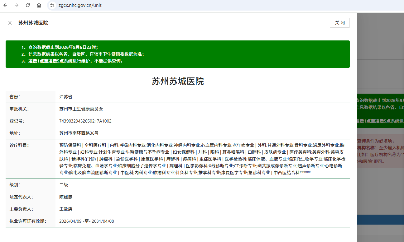 微信图片_2026-09-12_083953_348.png