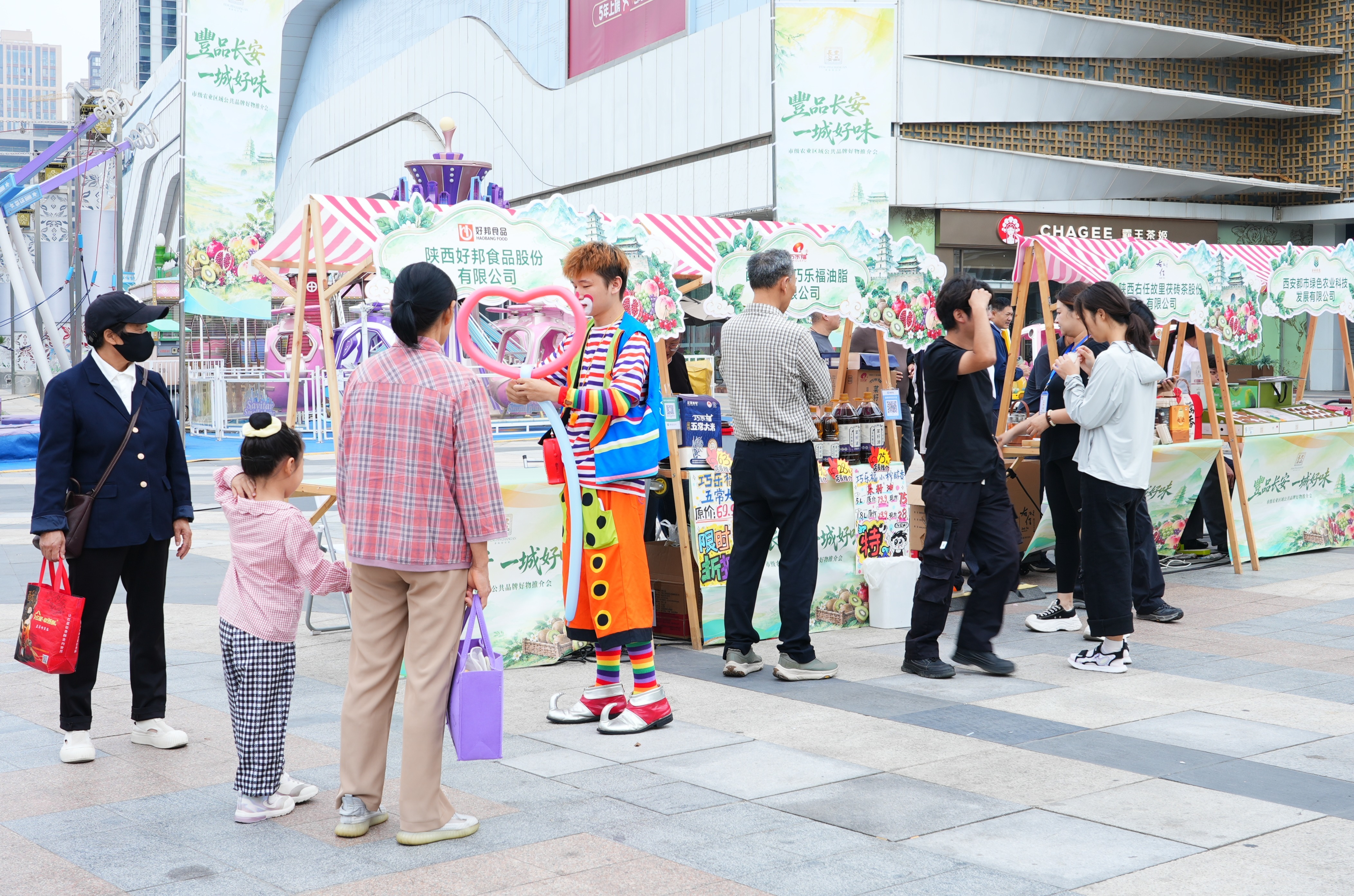“豐品长安·一城好味”市级农业区域公共品牌好物推介会在西安举行