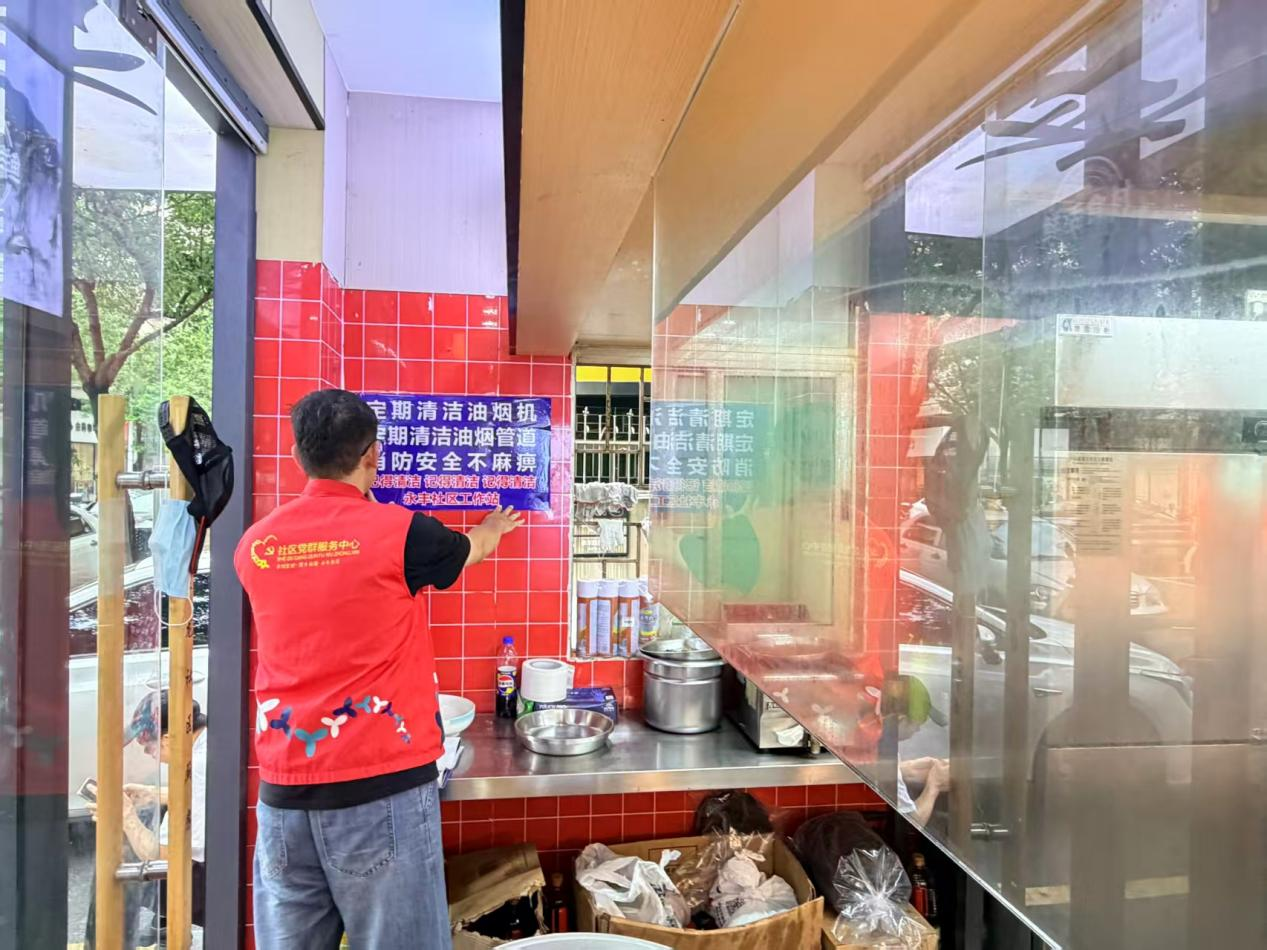 防患于未“燃” 守护辖区“烟火气”——永丰社区开展安全生产消防宣传及隐患排查整治行动