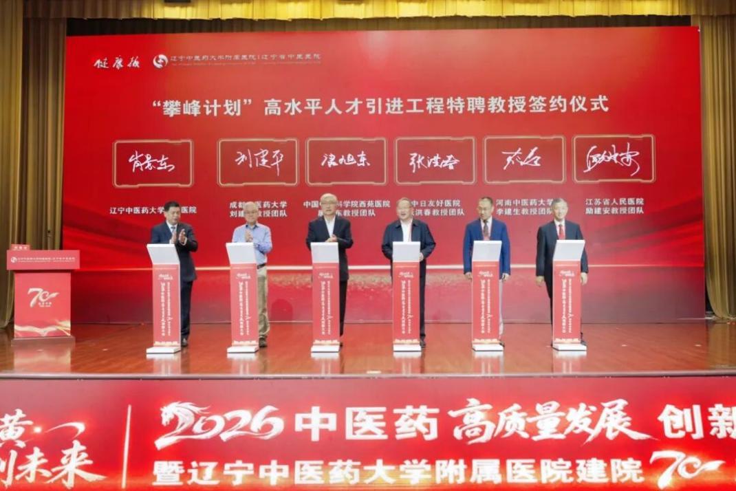 举行“攀峰计划”高水平人才引进工程特聘教授签约仪式
