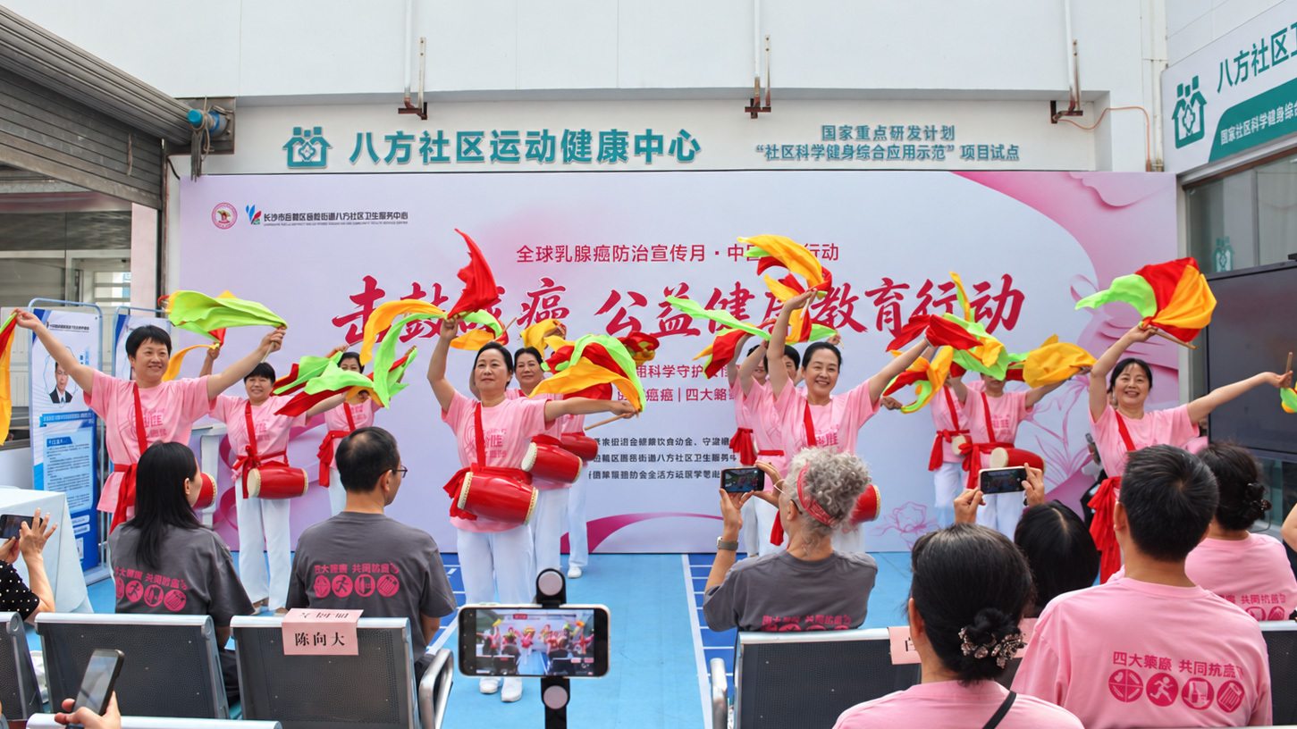 长沙“击鼓战癌”鼓阵表演