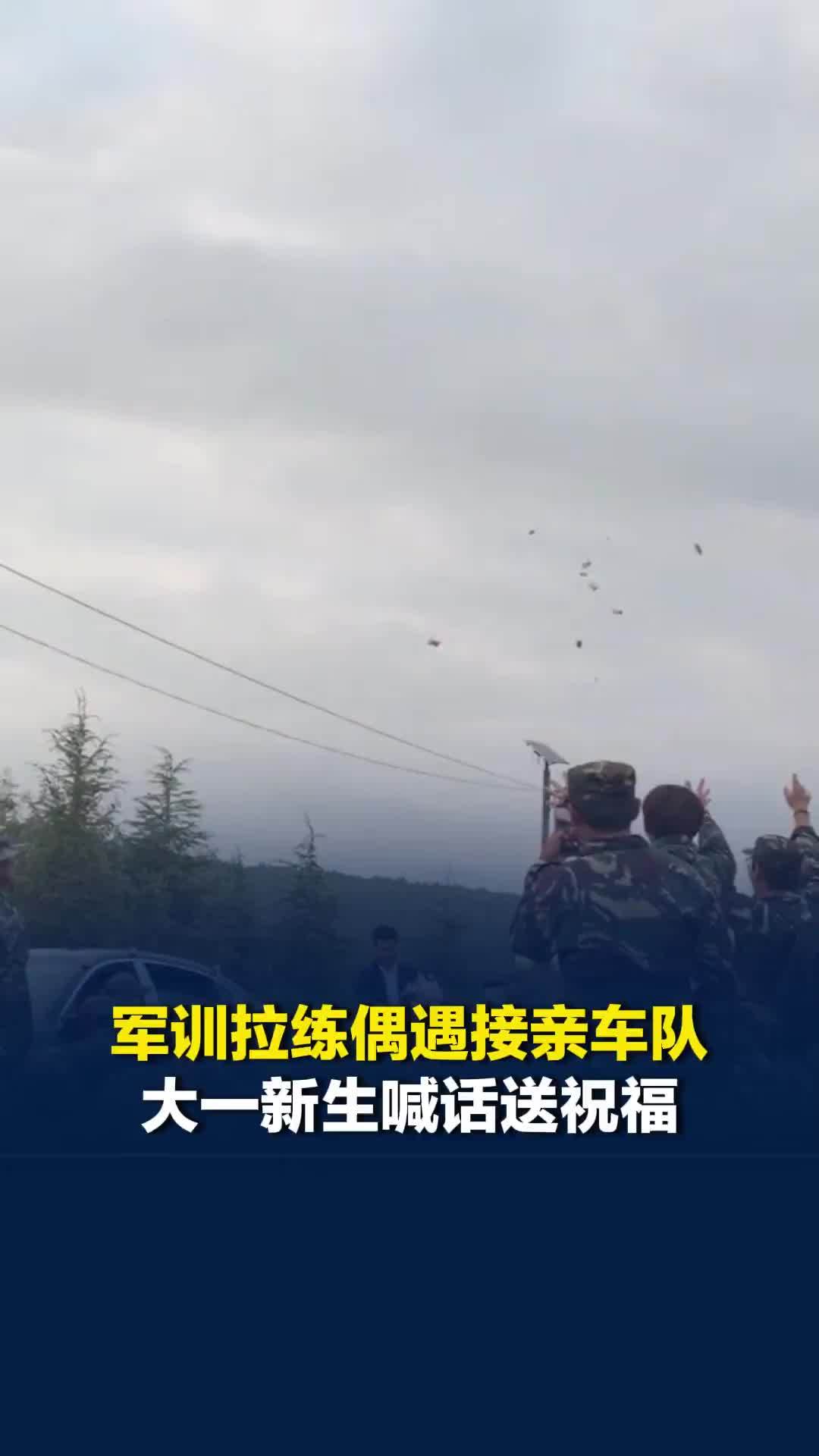 军训拉练偶遇接亲车队，大一新生喊话送祝福，新郎下车回礼送喜糖