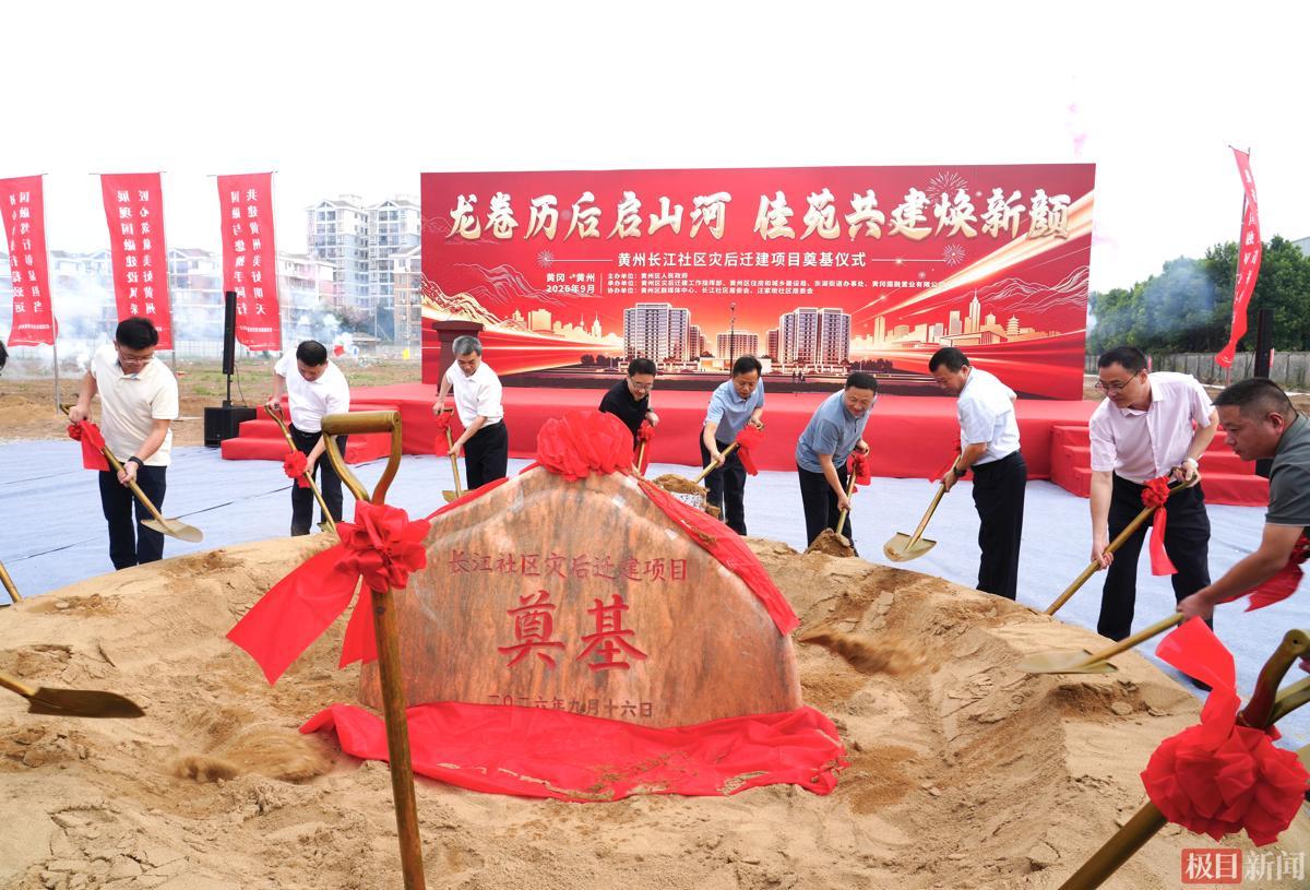 8栋576套安置房开建 湖北省黄冈市龙卷风受灾群众2027年搬新家