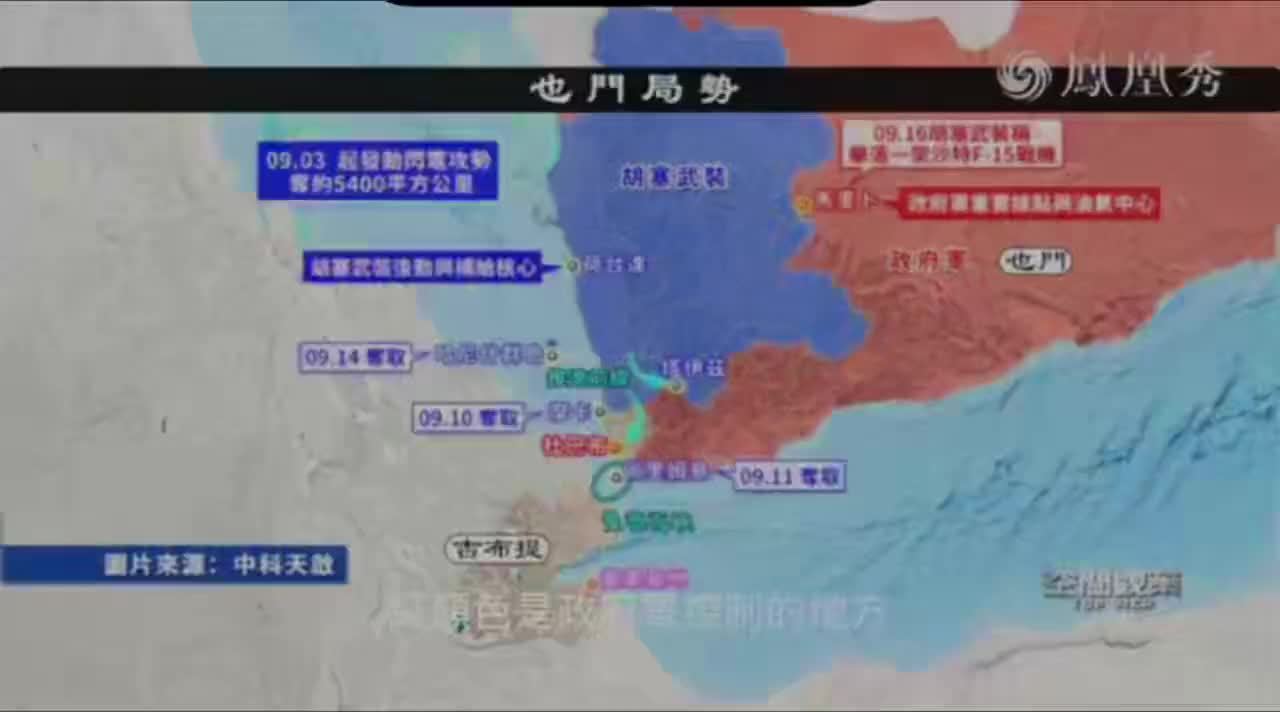 胡塞武装进展情况