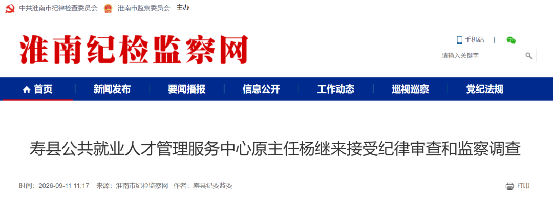 局部截取_20260912_094551.png