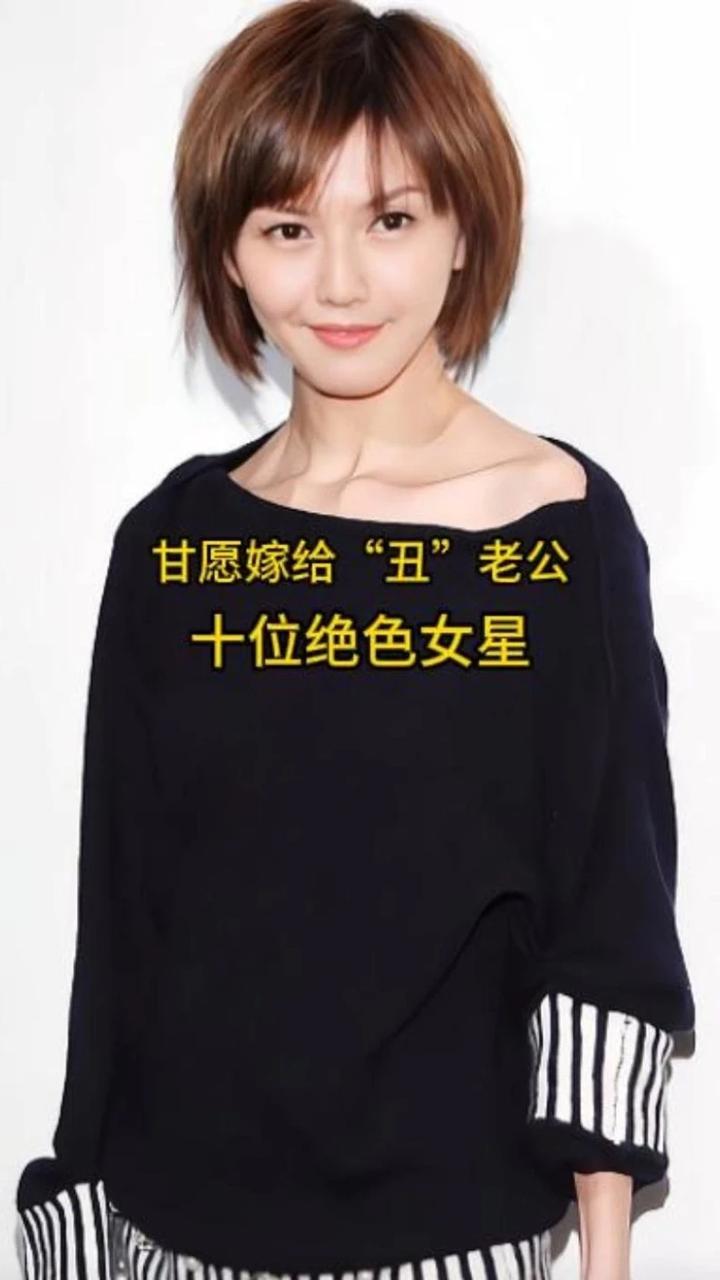 甘愿嫁给“丑”老公的10位绝色女星，你觉得哪一位才是真爱呢？ #娱乐圈 #明星夫妻 #娱乐八卦 #女明星