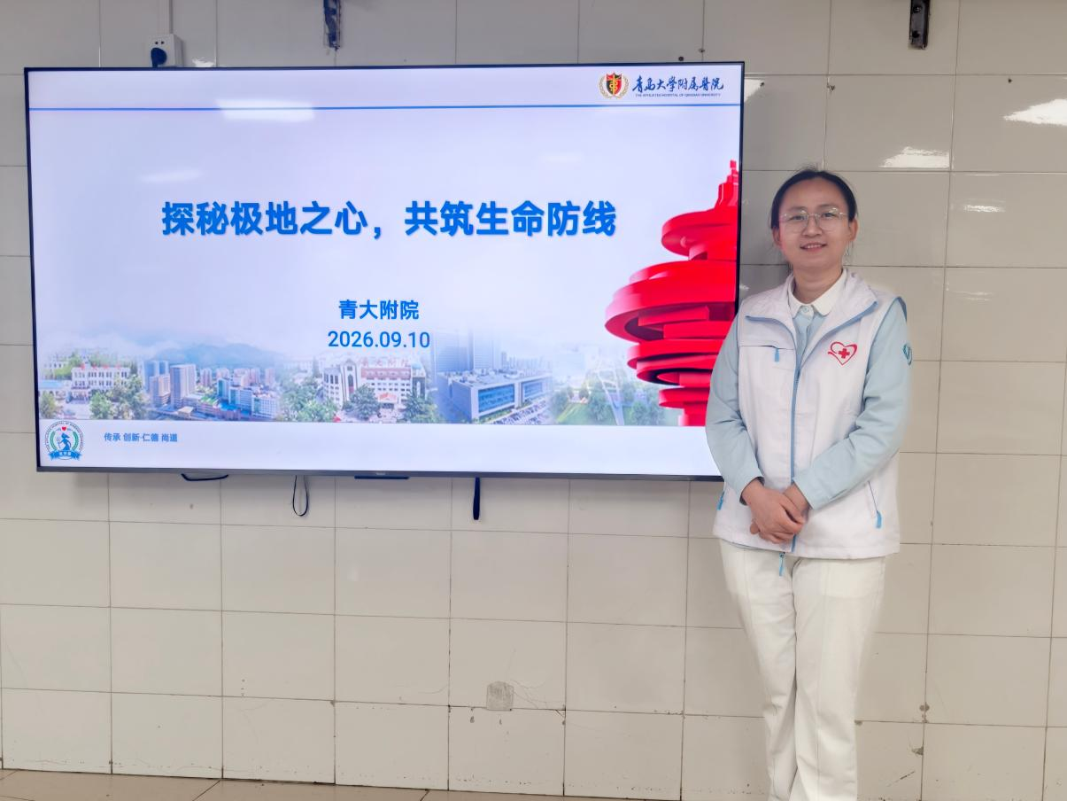 急救课堂搬进海洋公园——青岛大学附属医院为极地海洋公园工作人员送上“生命必修课”