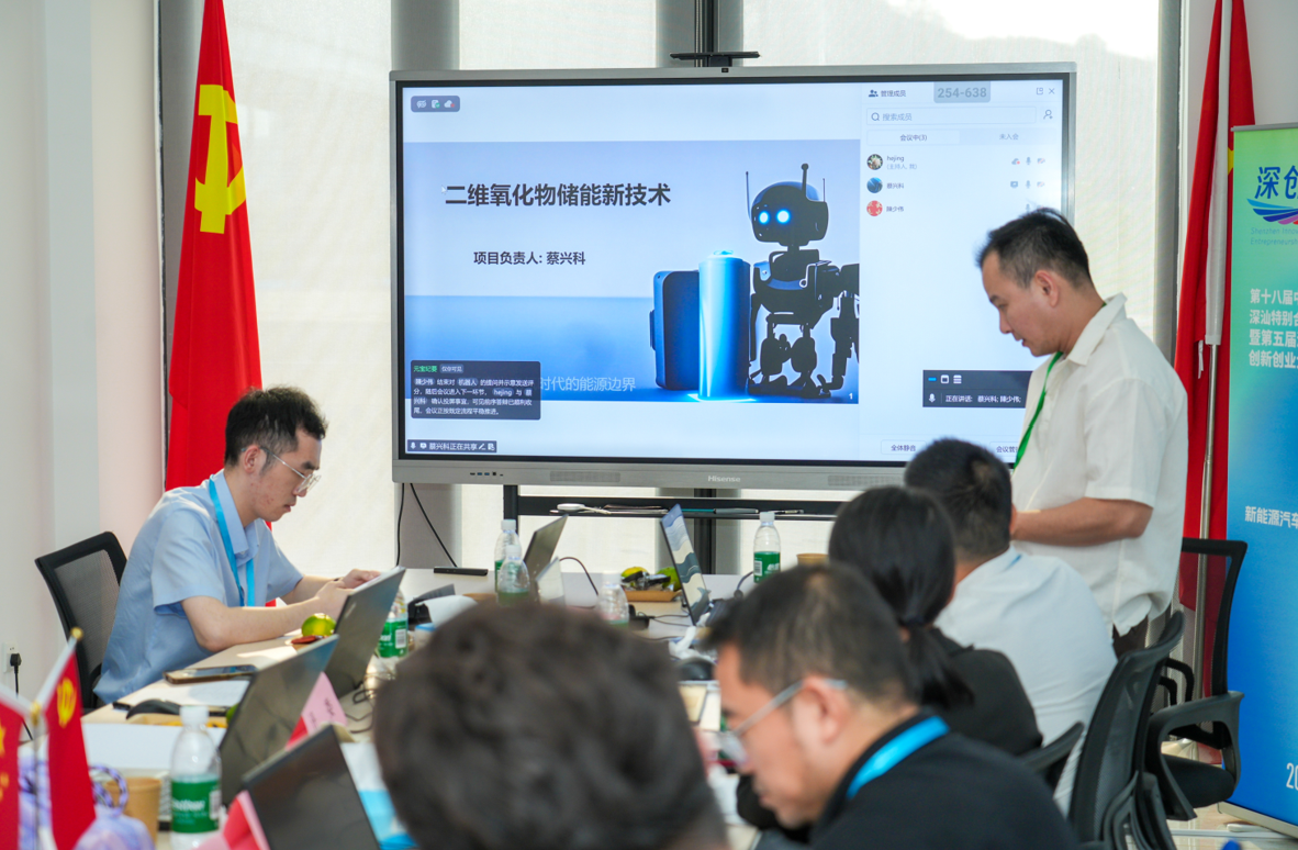 第五届深汕特别合作区创新创业大赛圆满收官!