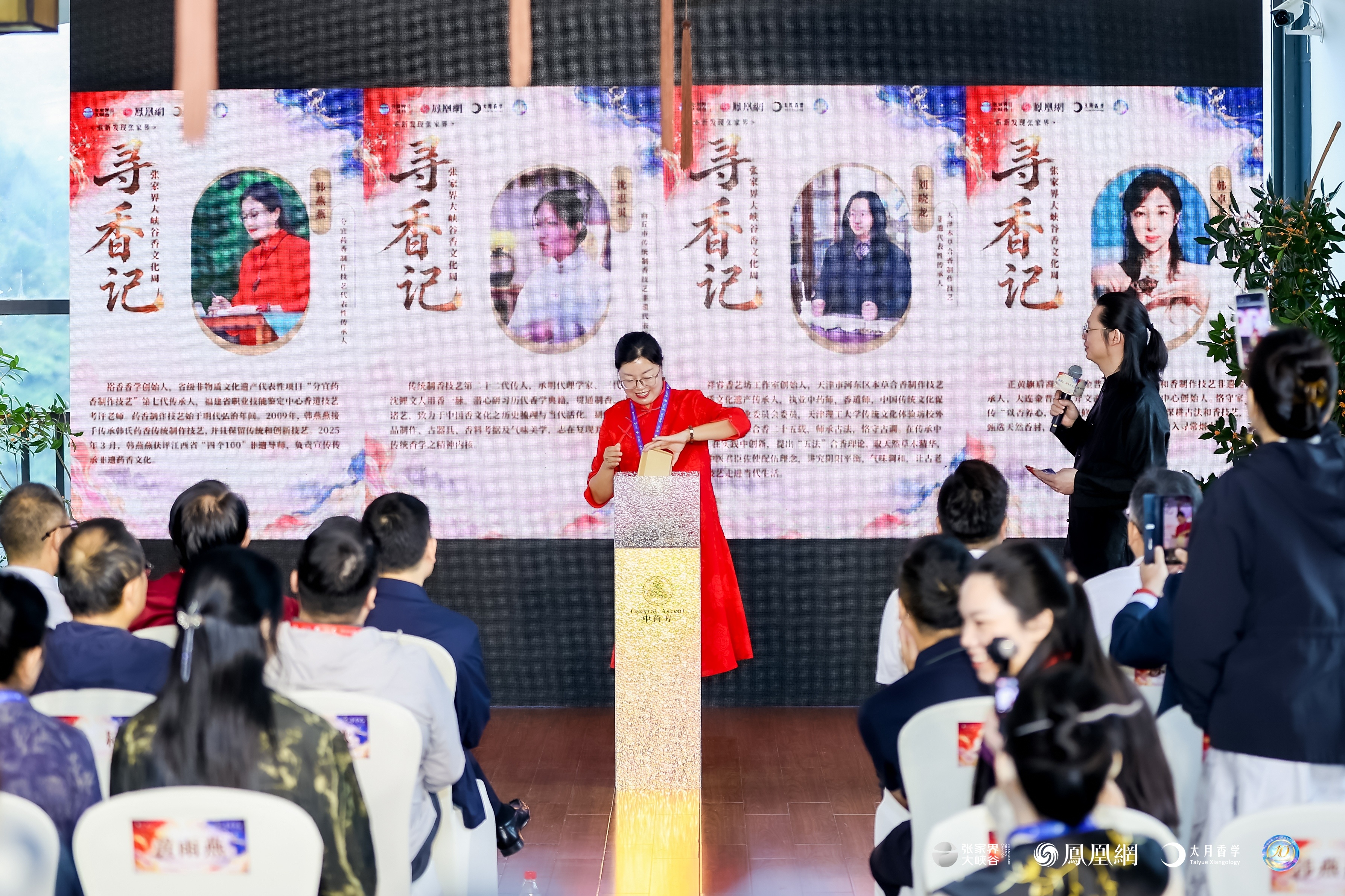 图集｜中法专家齐聚，共探世界级“嗅觉宝库”