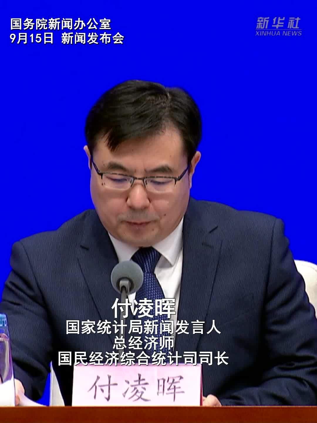 国家统计局：8月份货物进出口总额同比增长19.8%