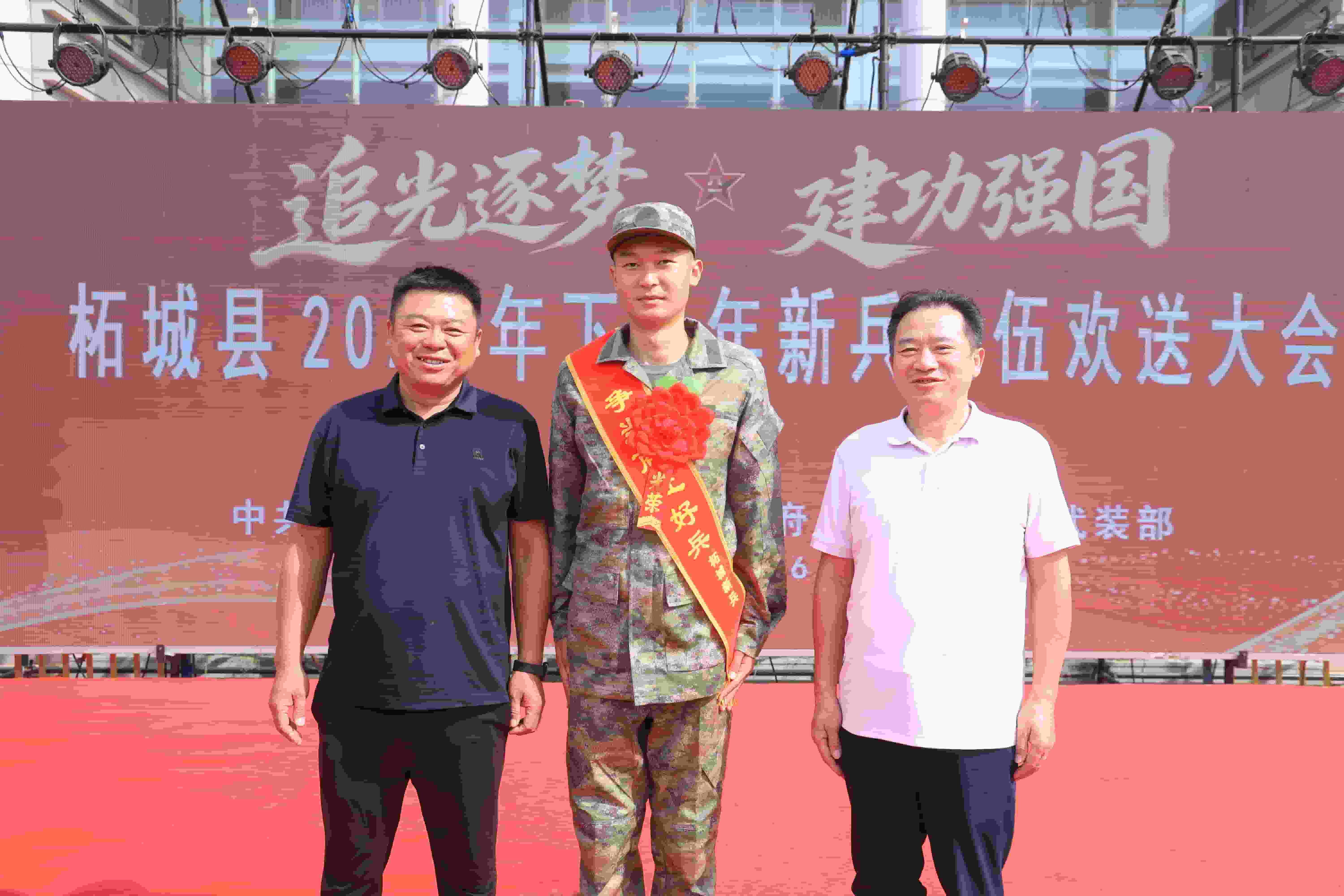 青春赴军营 热血守家国 柘城欢送2026下半年新兵入伍