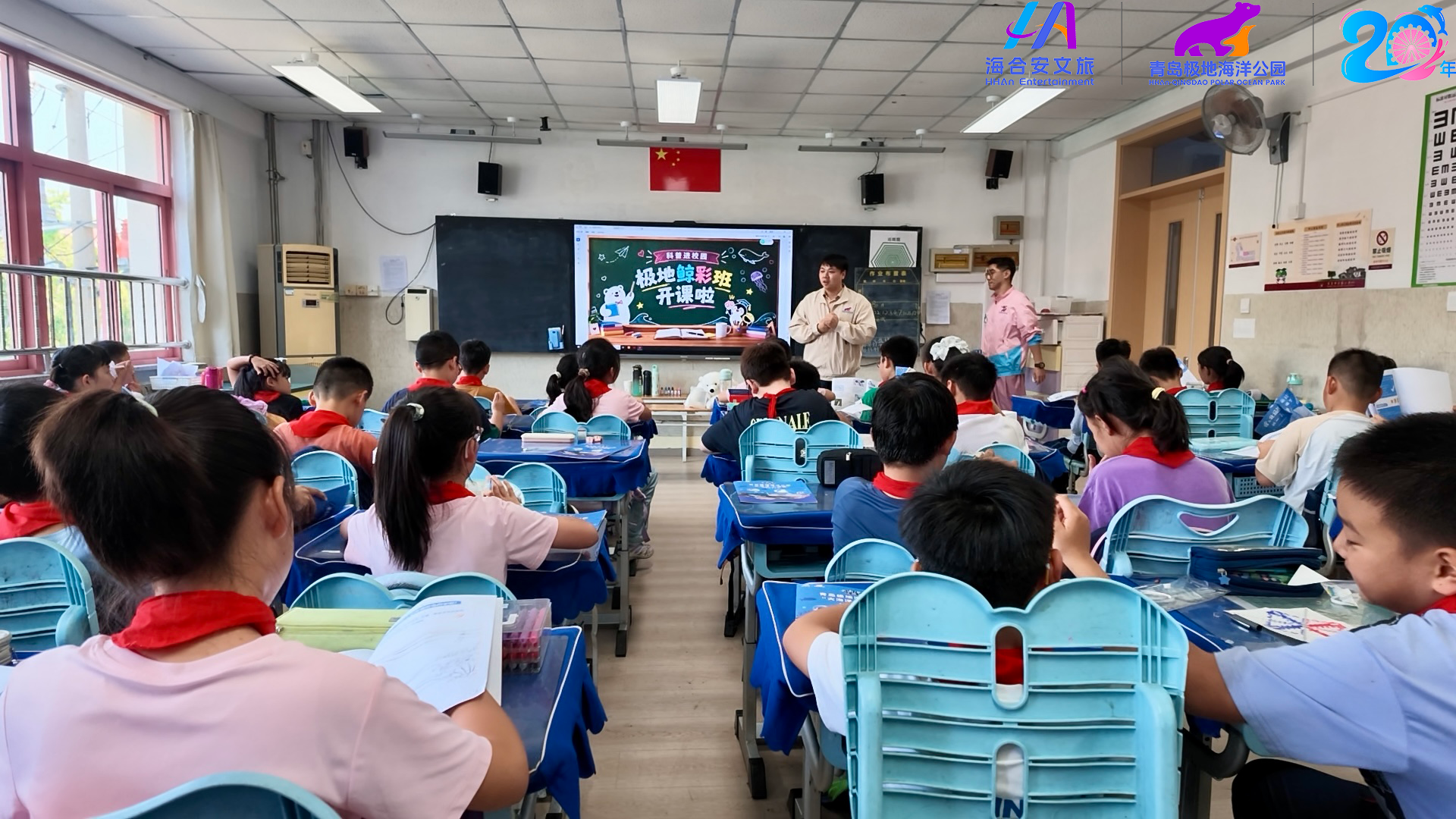 海洋科普进校园｜"我与北极熊的一天" 研学课开进青岛市实验小学四年级一班