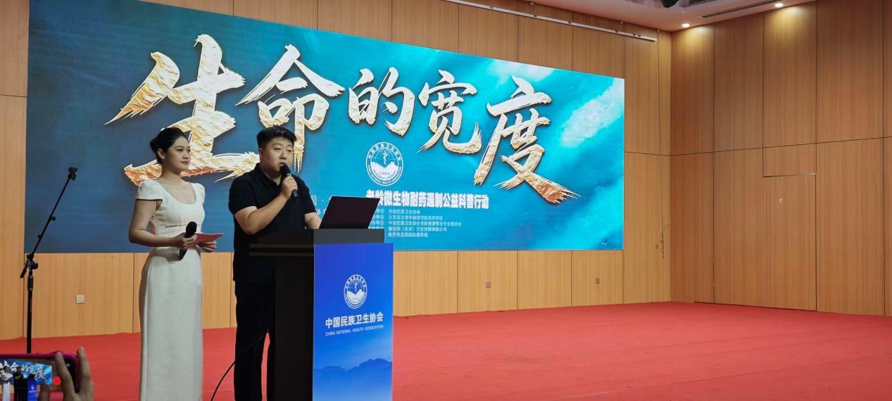 2026老龄微生物耐药遏制公益科普行动走进河南焦作