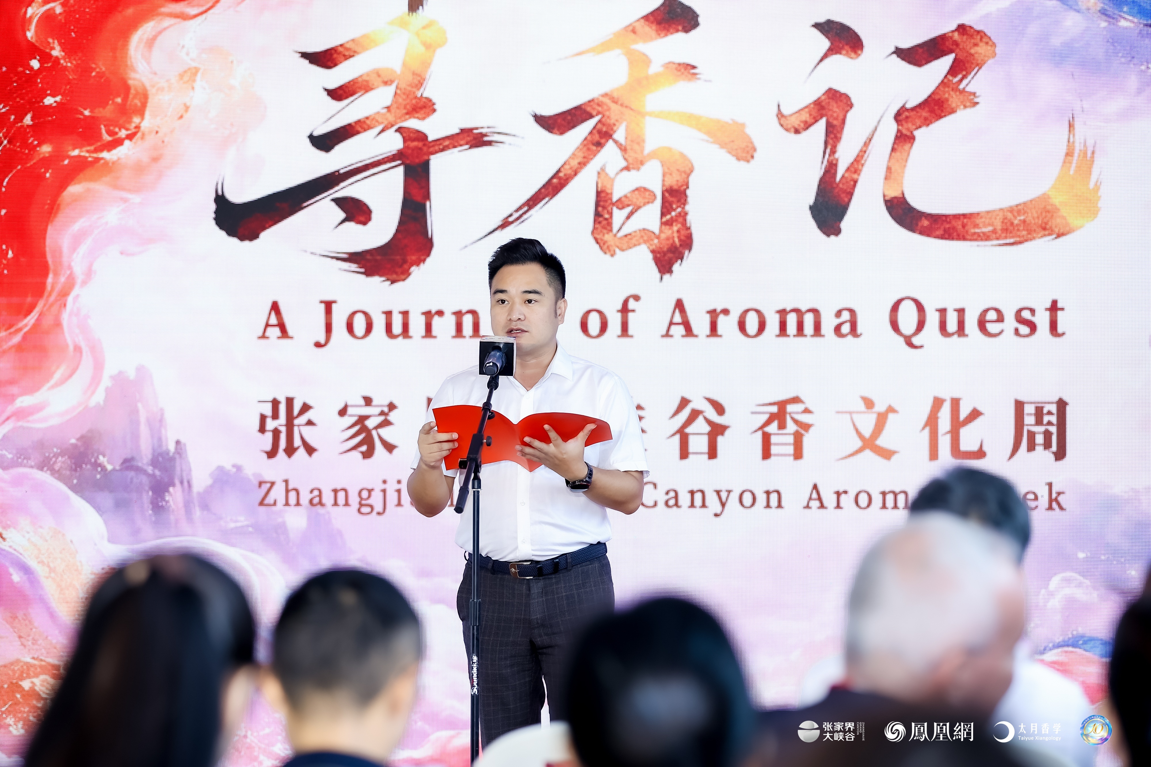 图集｜中法专家齐聚，共探世界级“嗅觉宝库”